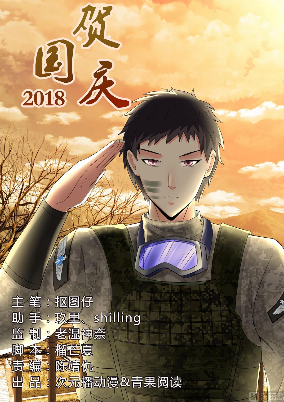 第43话-第43话