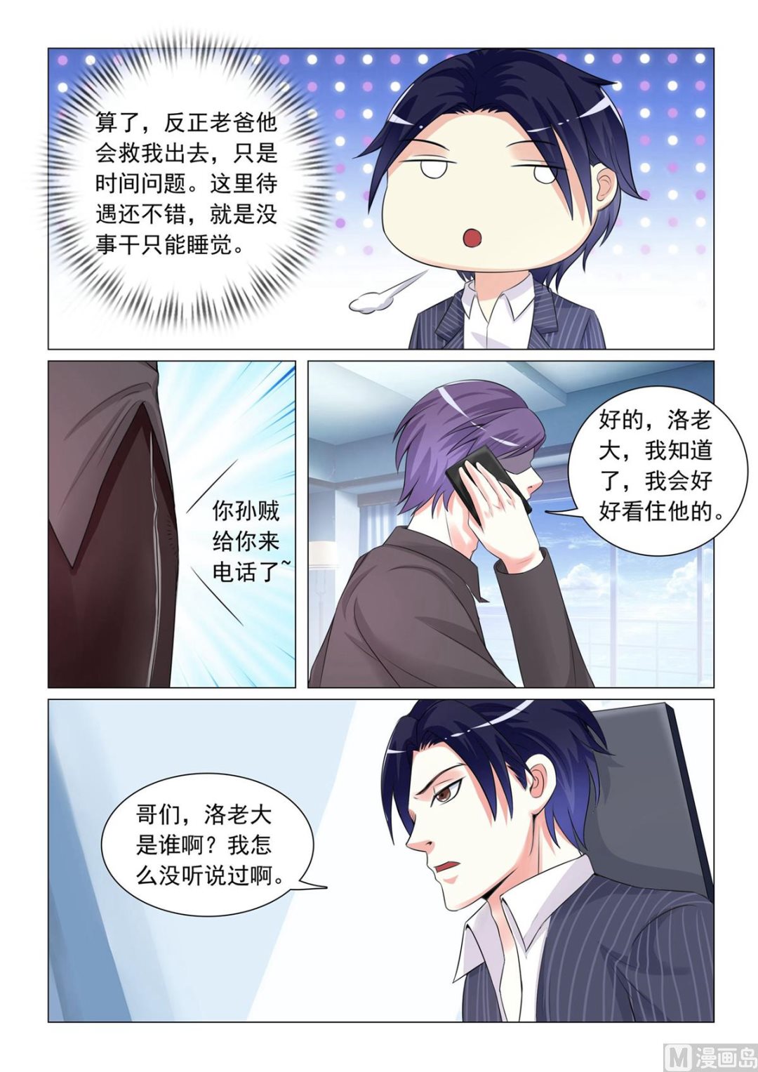 第43话-第43话