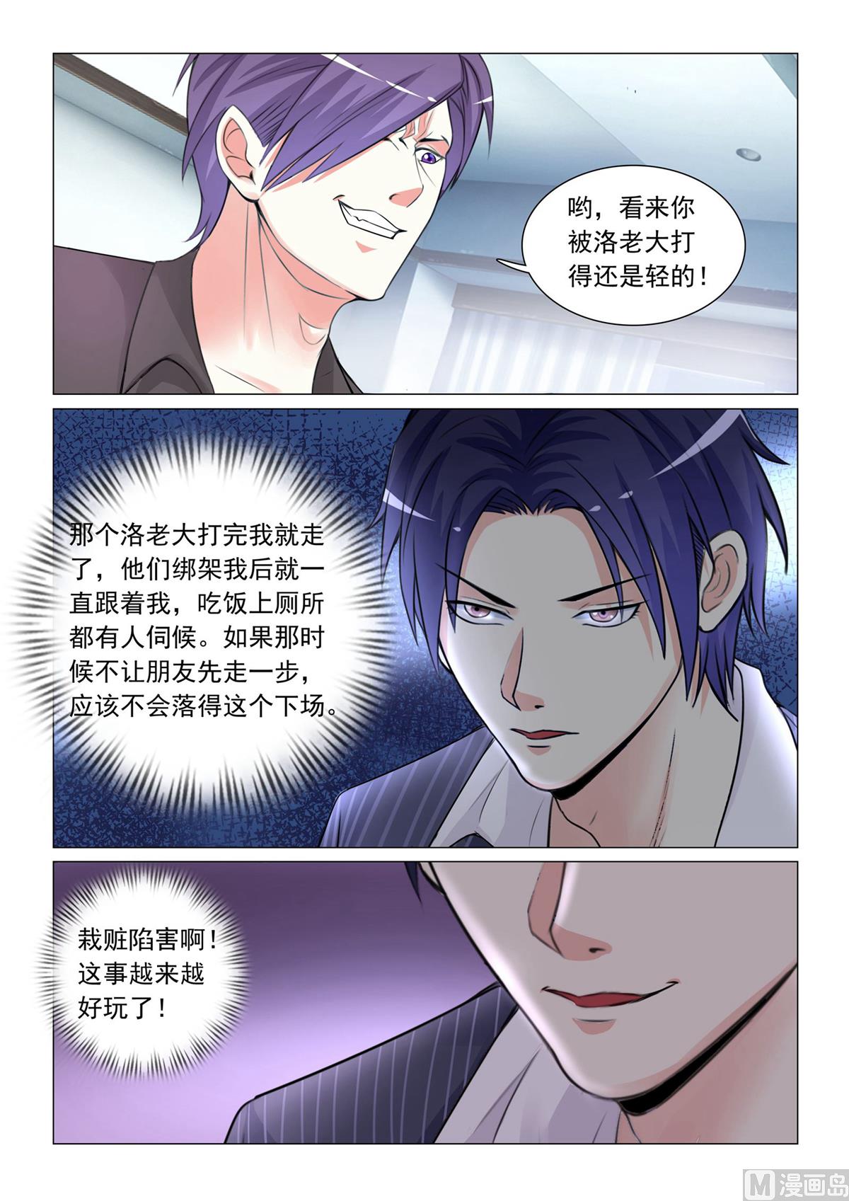 第43话-第43话