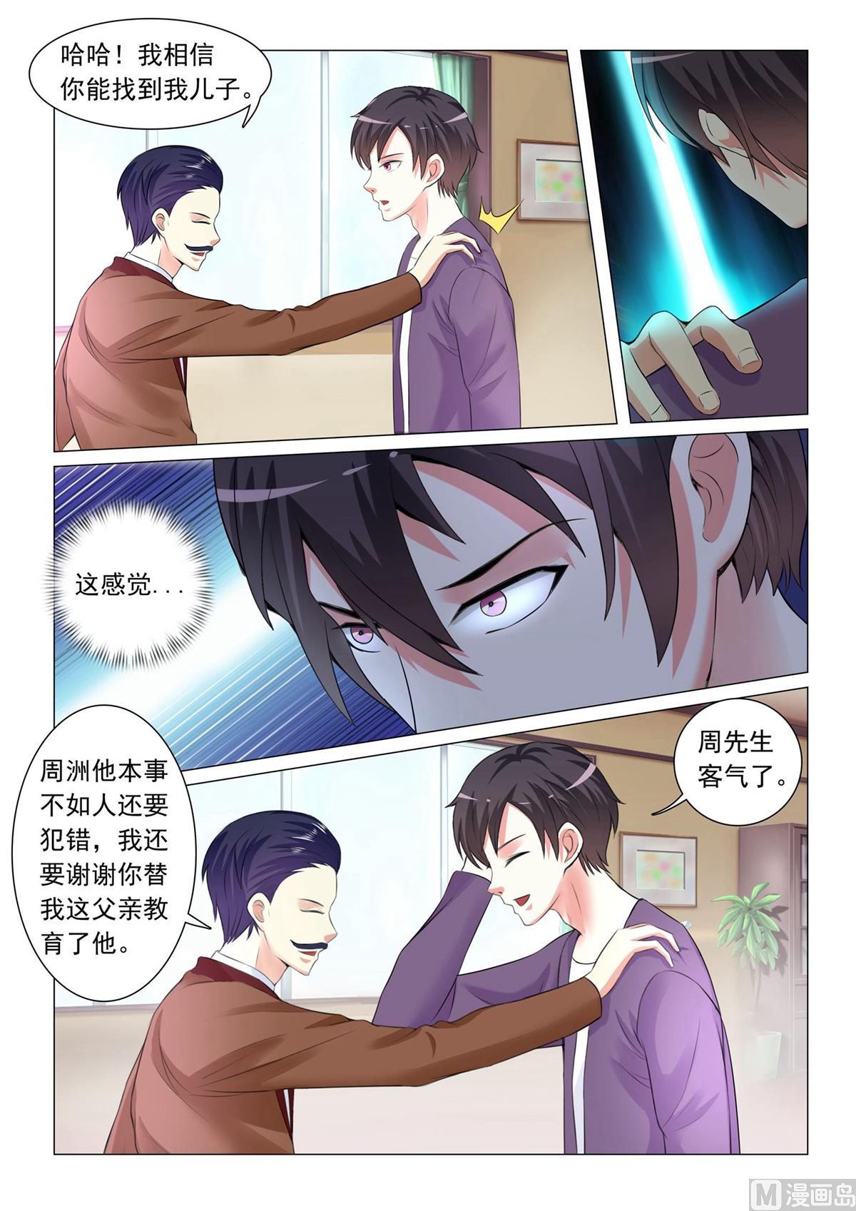 第43话-第43话