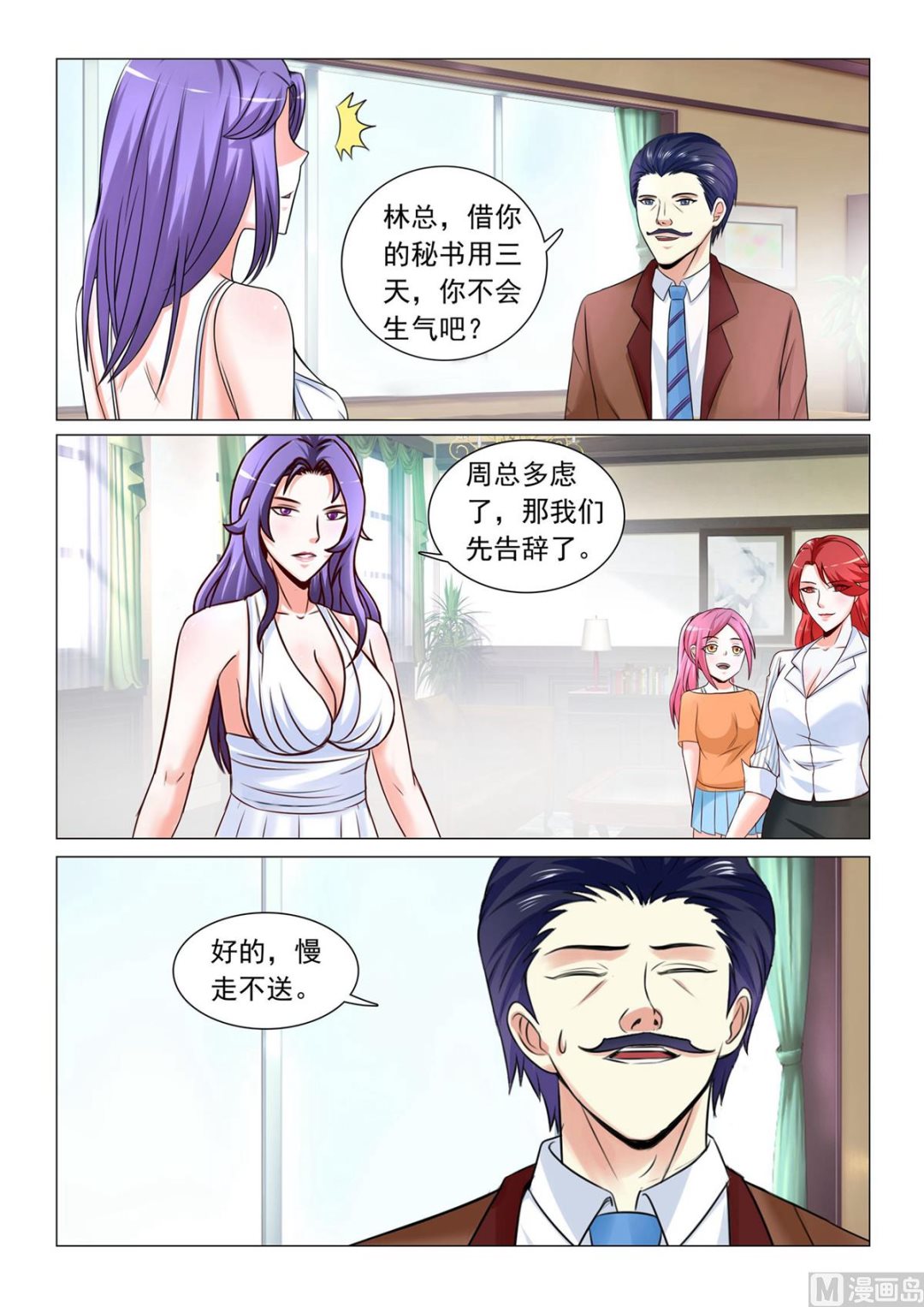 第43话-第43话