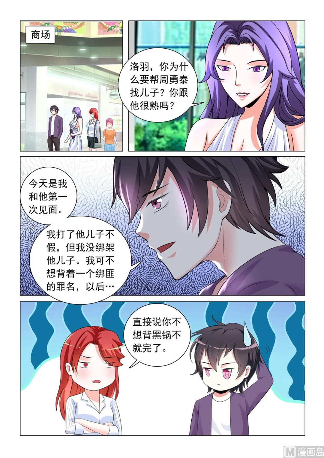 第43话-第43话
