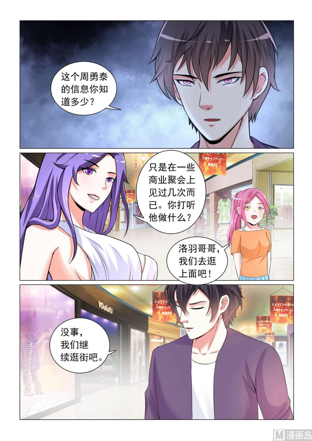 第43话-第43话