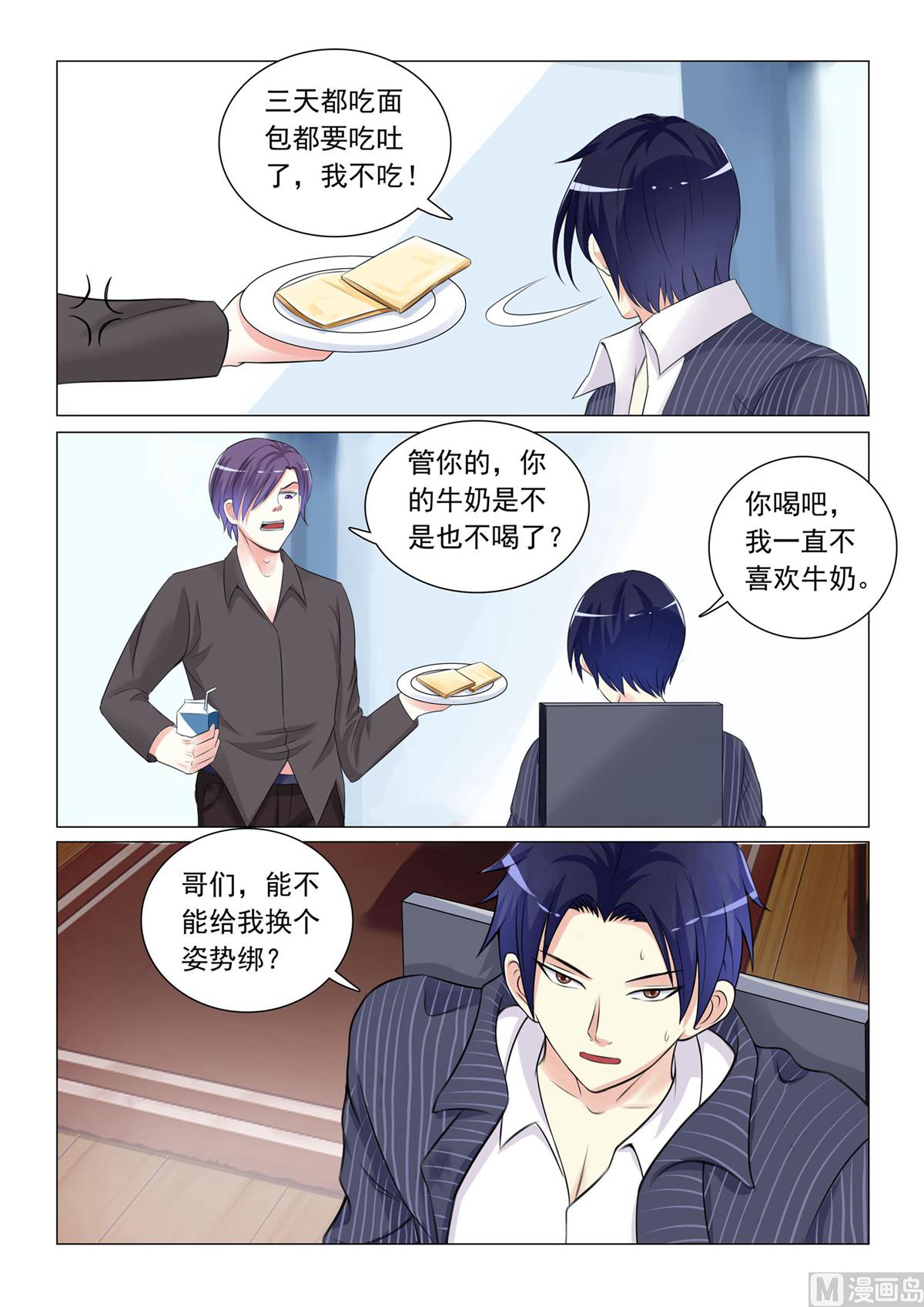 第43话-第43话