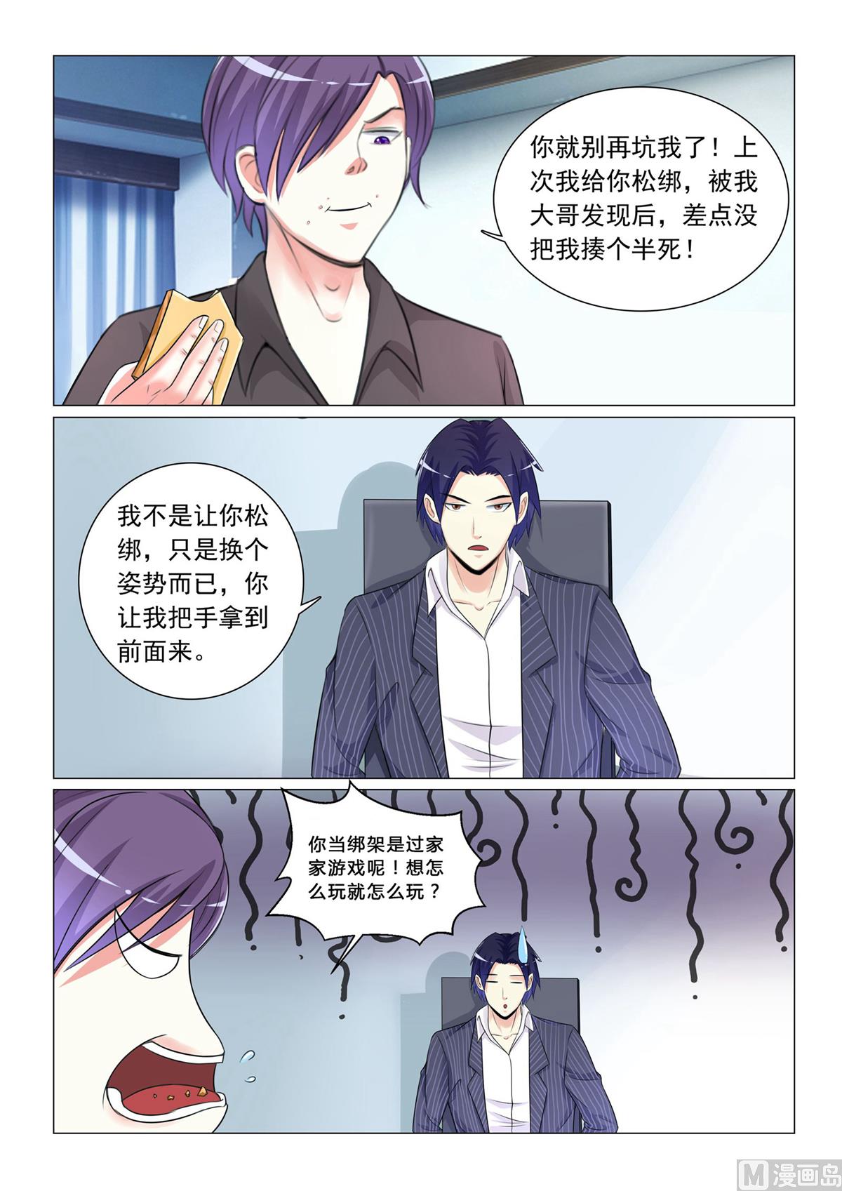 第43话-第43话