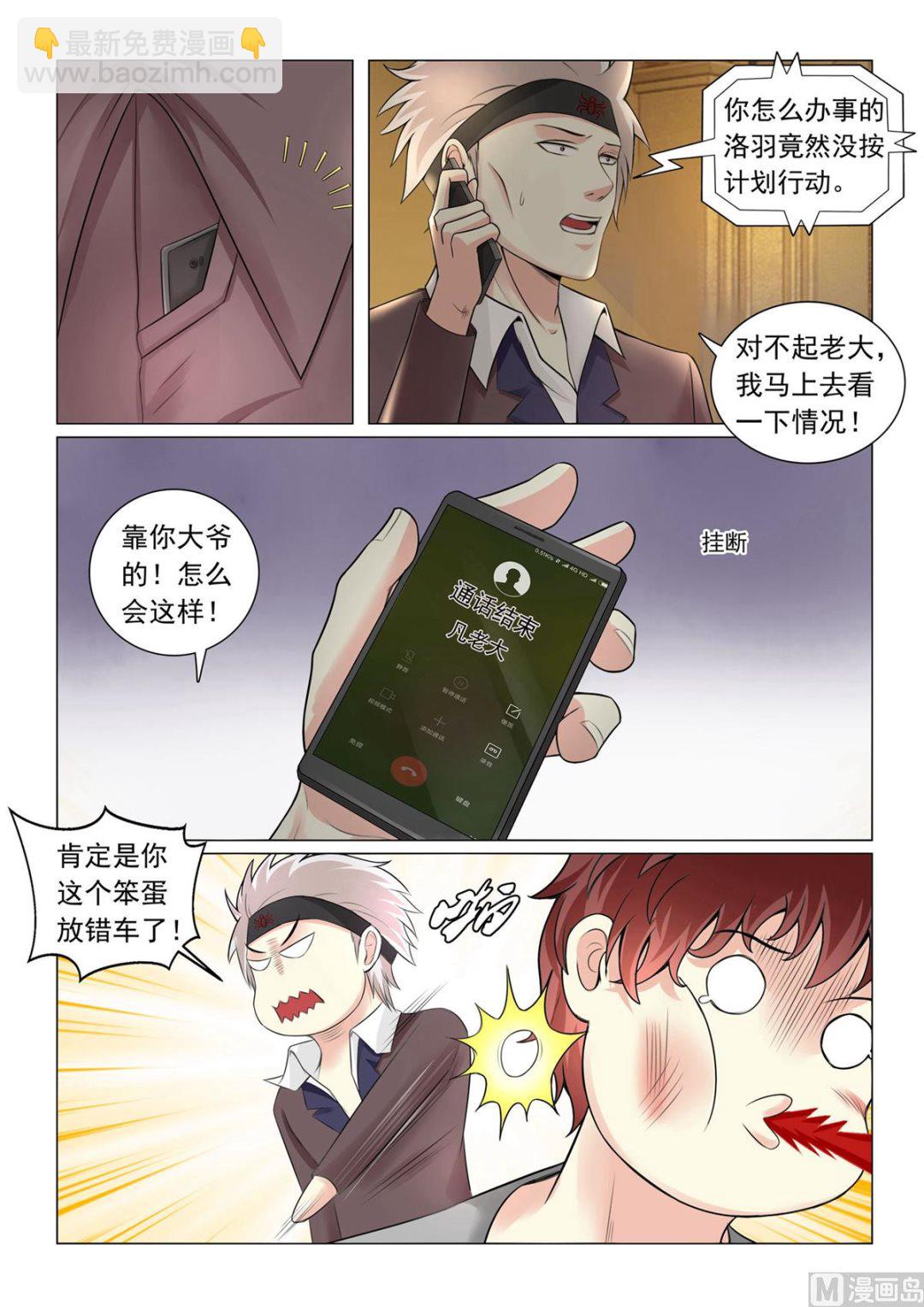 第45话-第45话