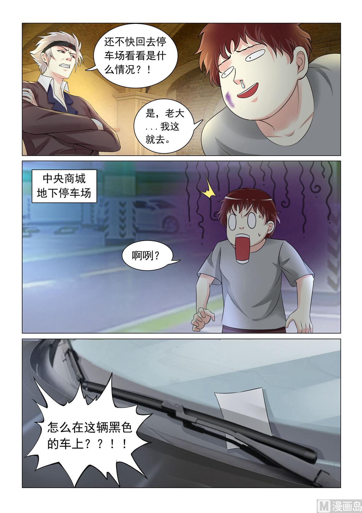 第45话-第45话