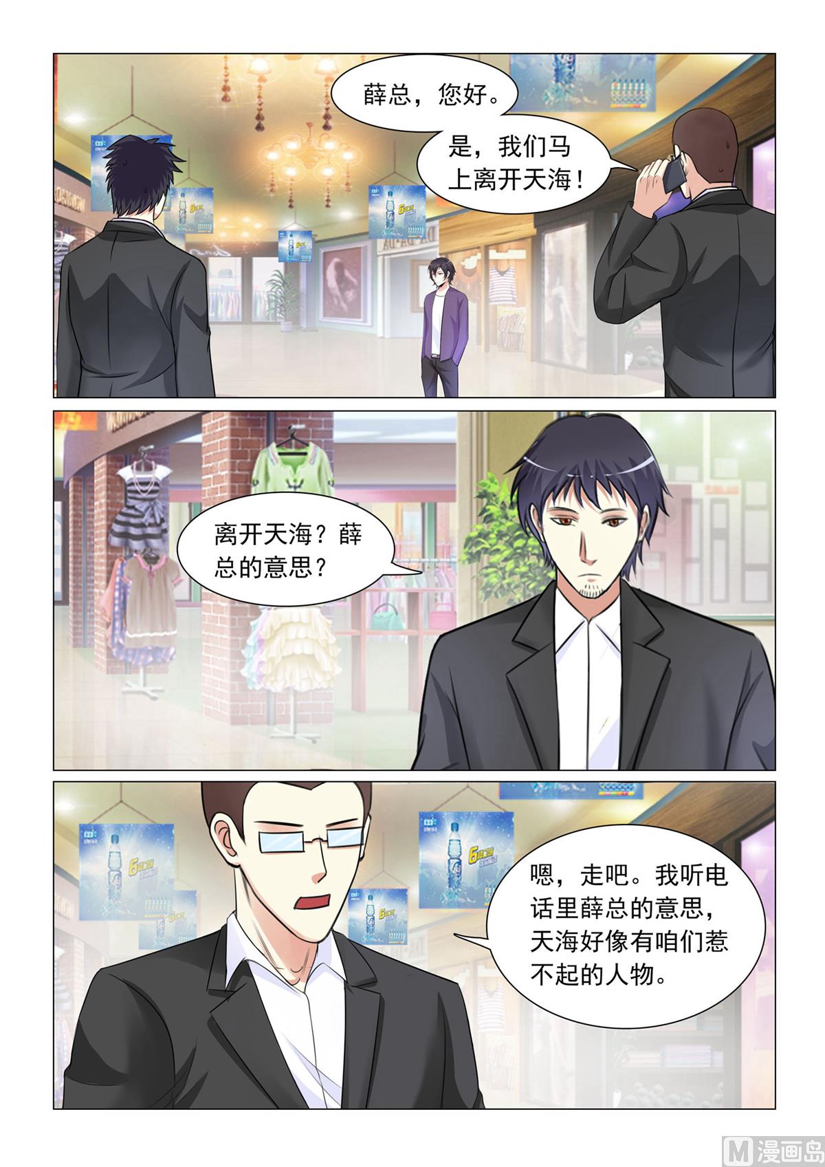 第45话-第45话