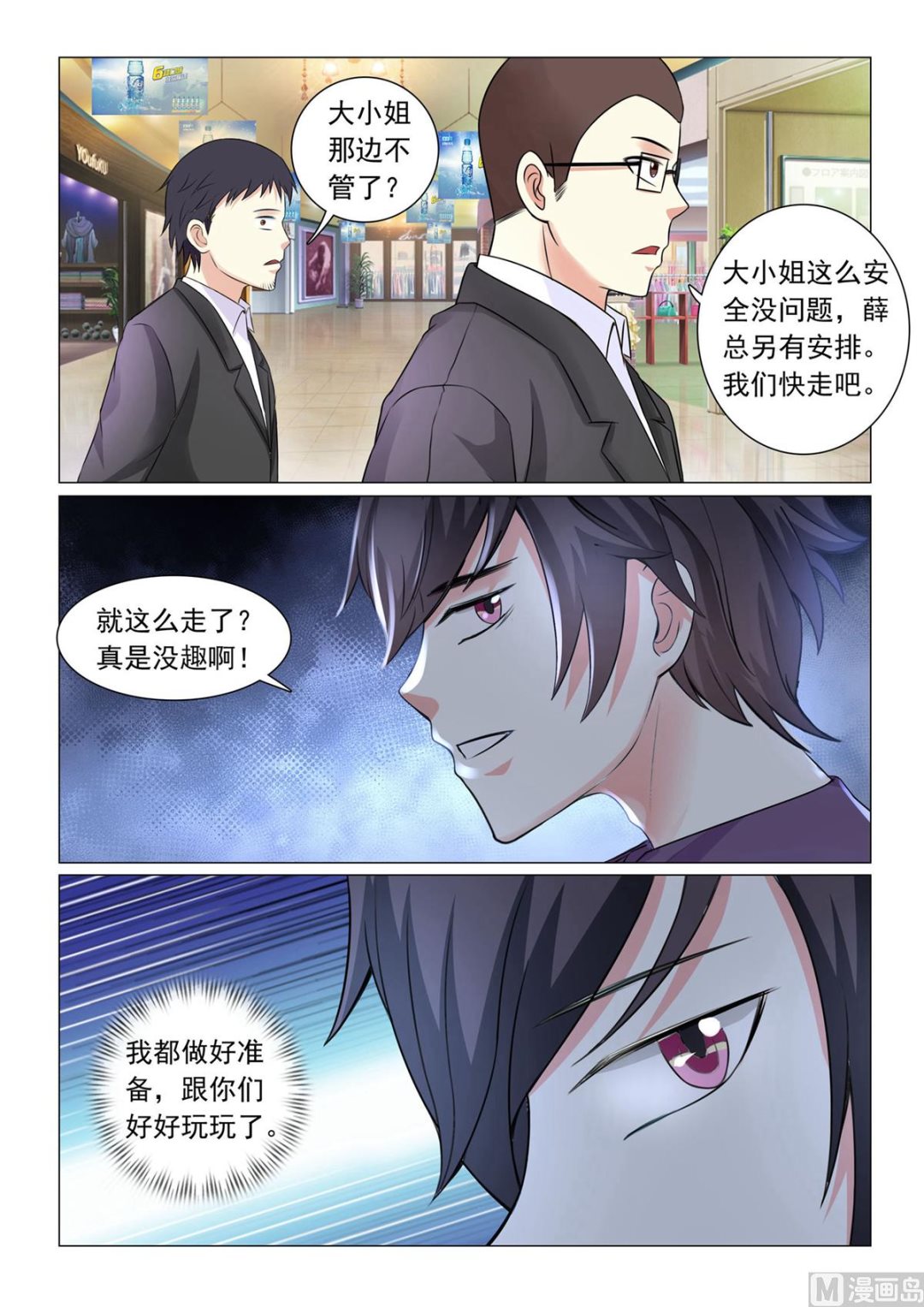 第45话-第45话