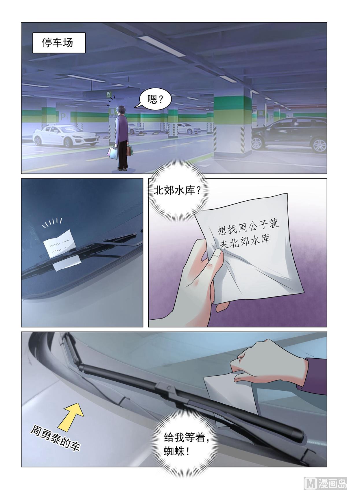 第45话-第45话
