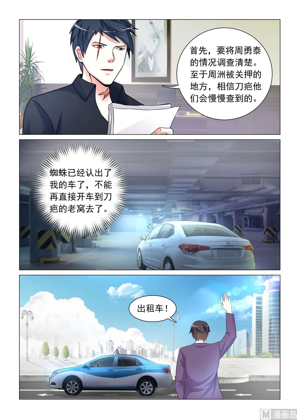 第45话-第45话