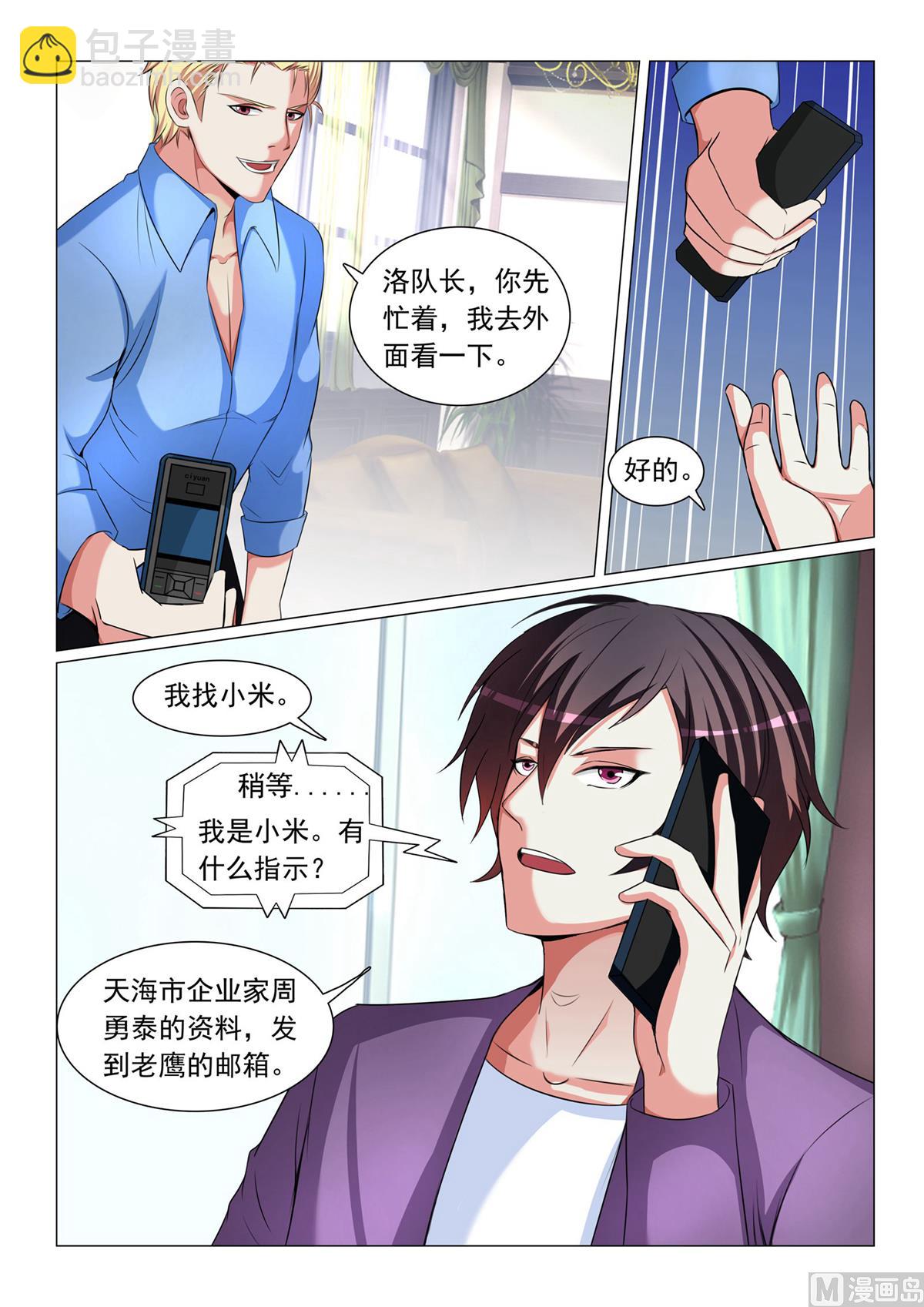 第47话-第47话