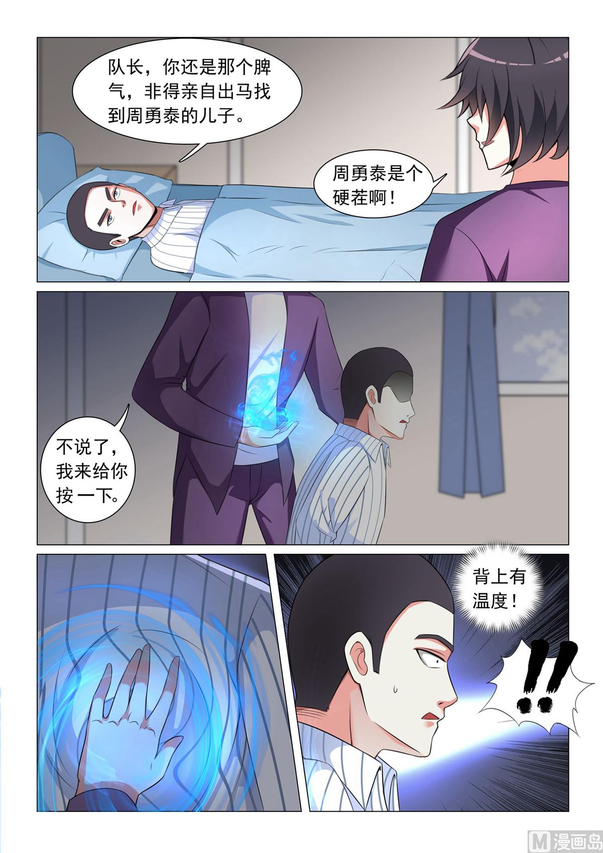 第47话-第47话