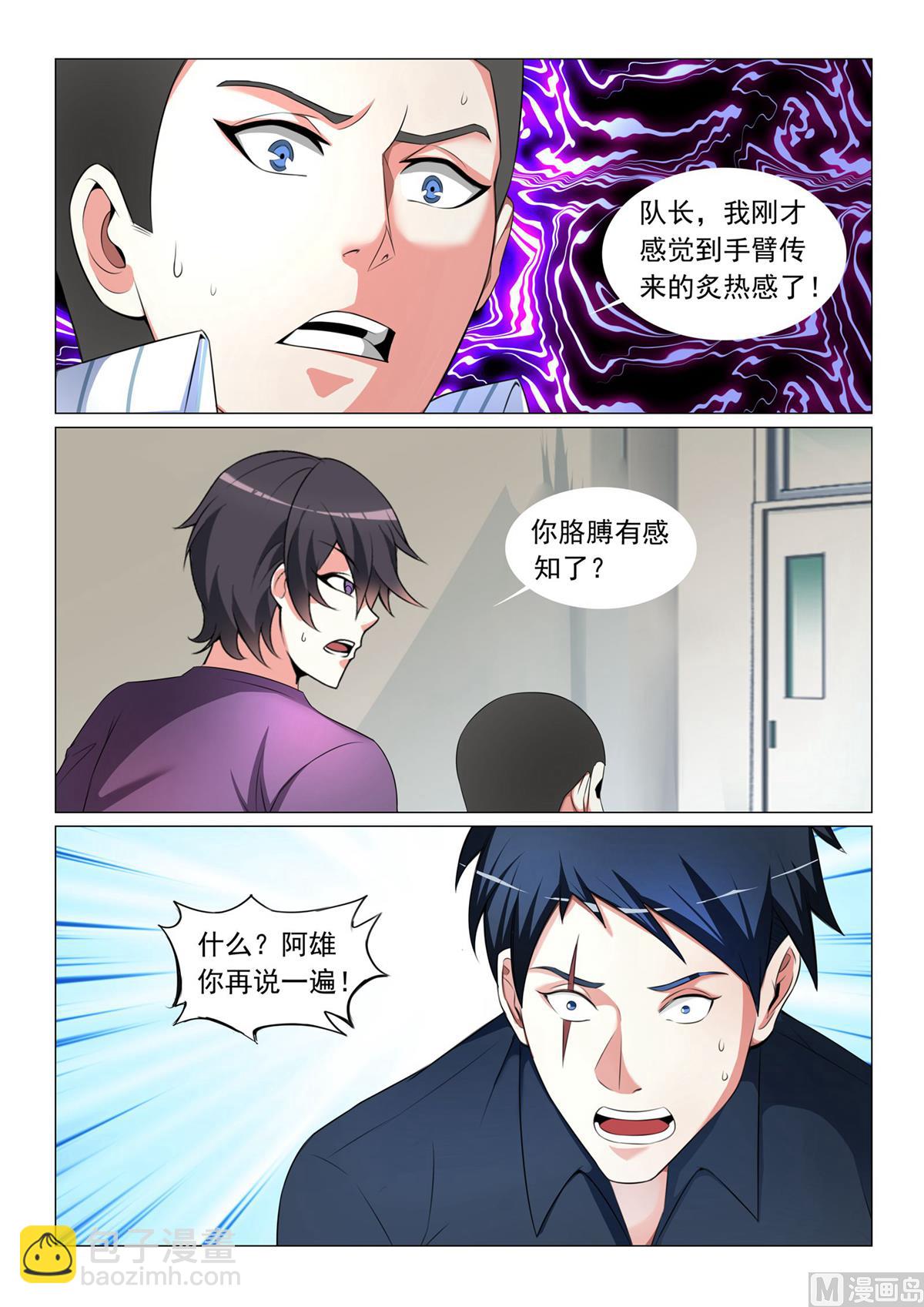 第47话-第47话