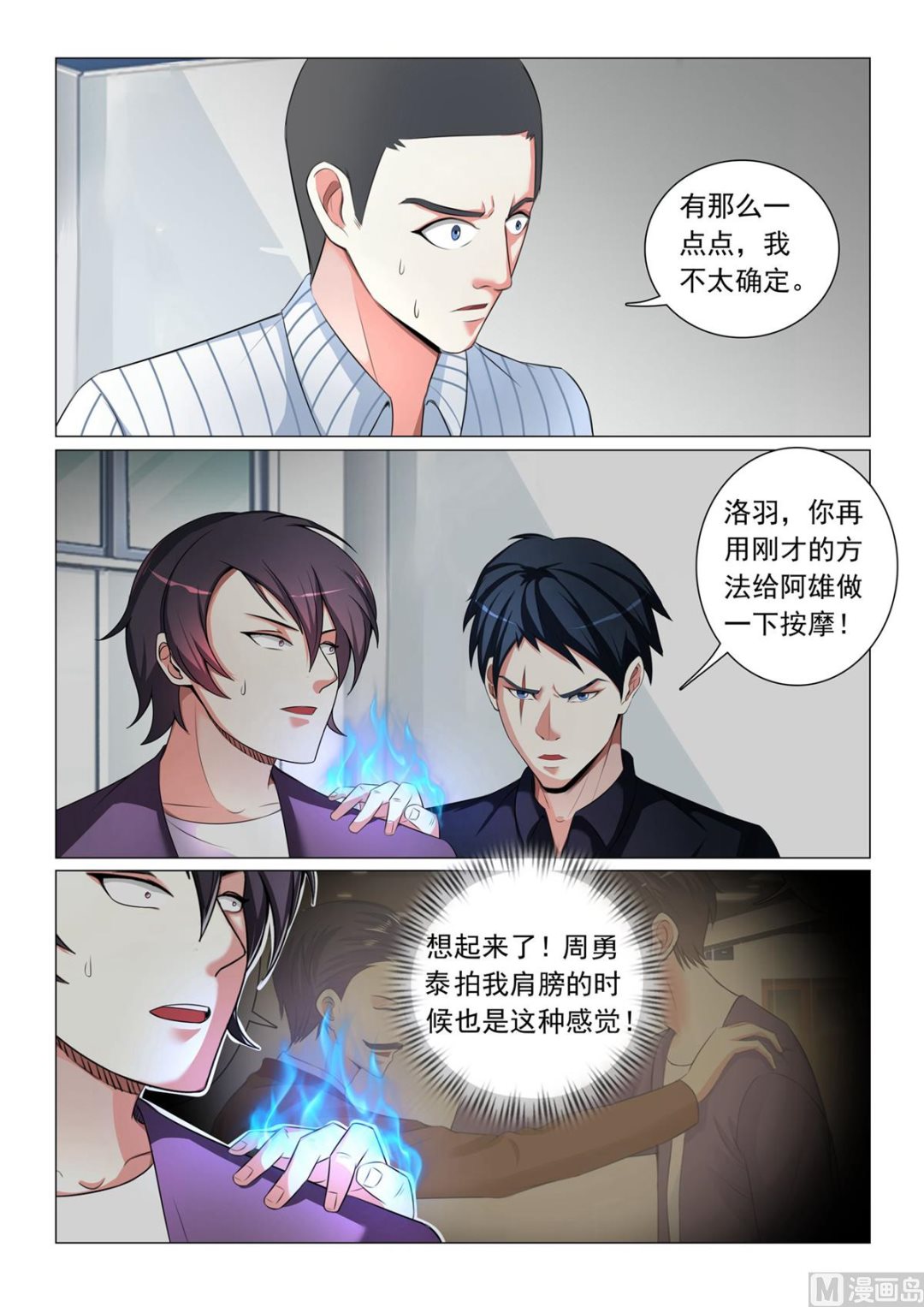 第47话-第47话