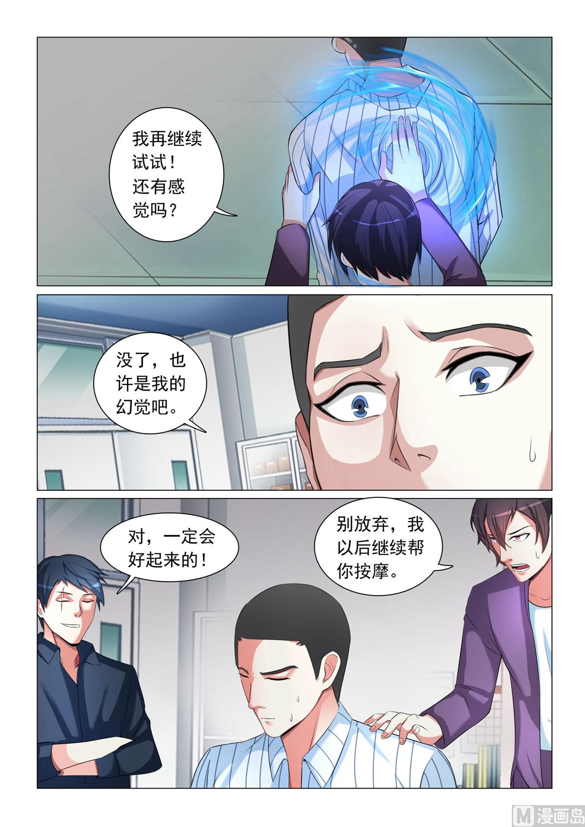 第47话-第47话