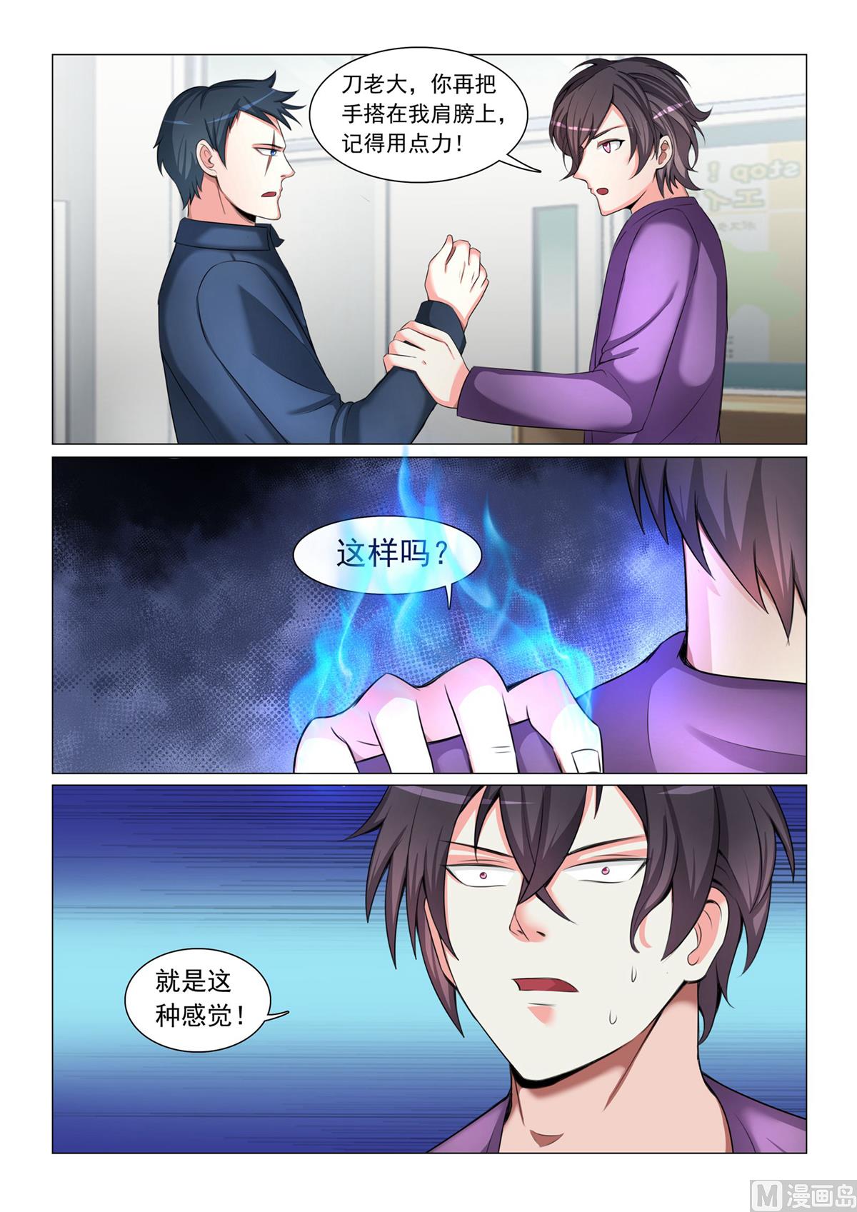 第47话-第47话