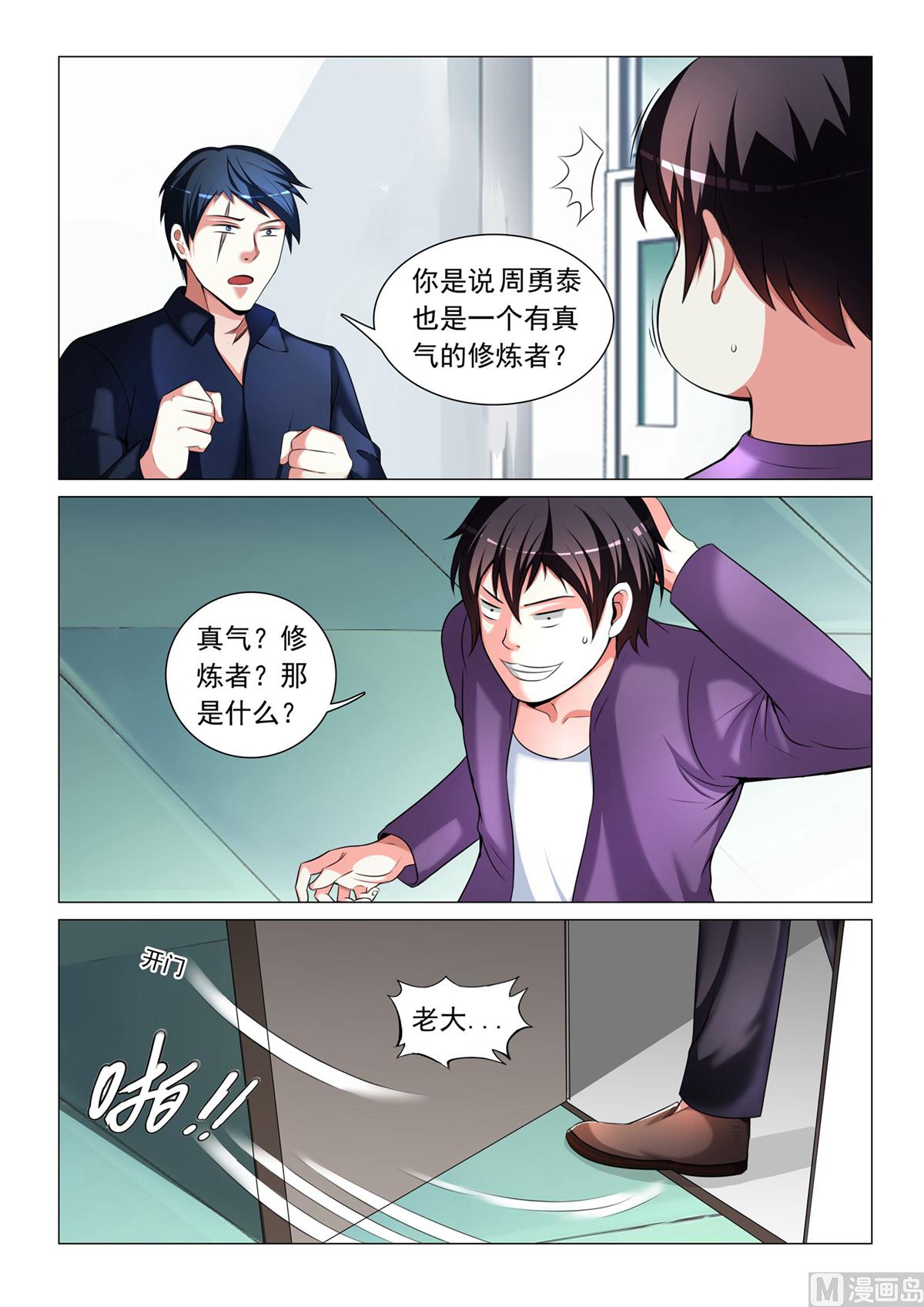第47话-第47话