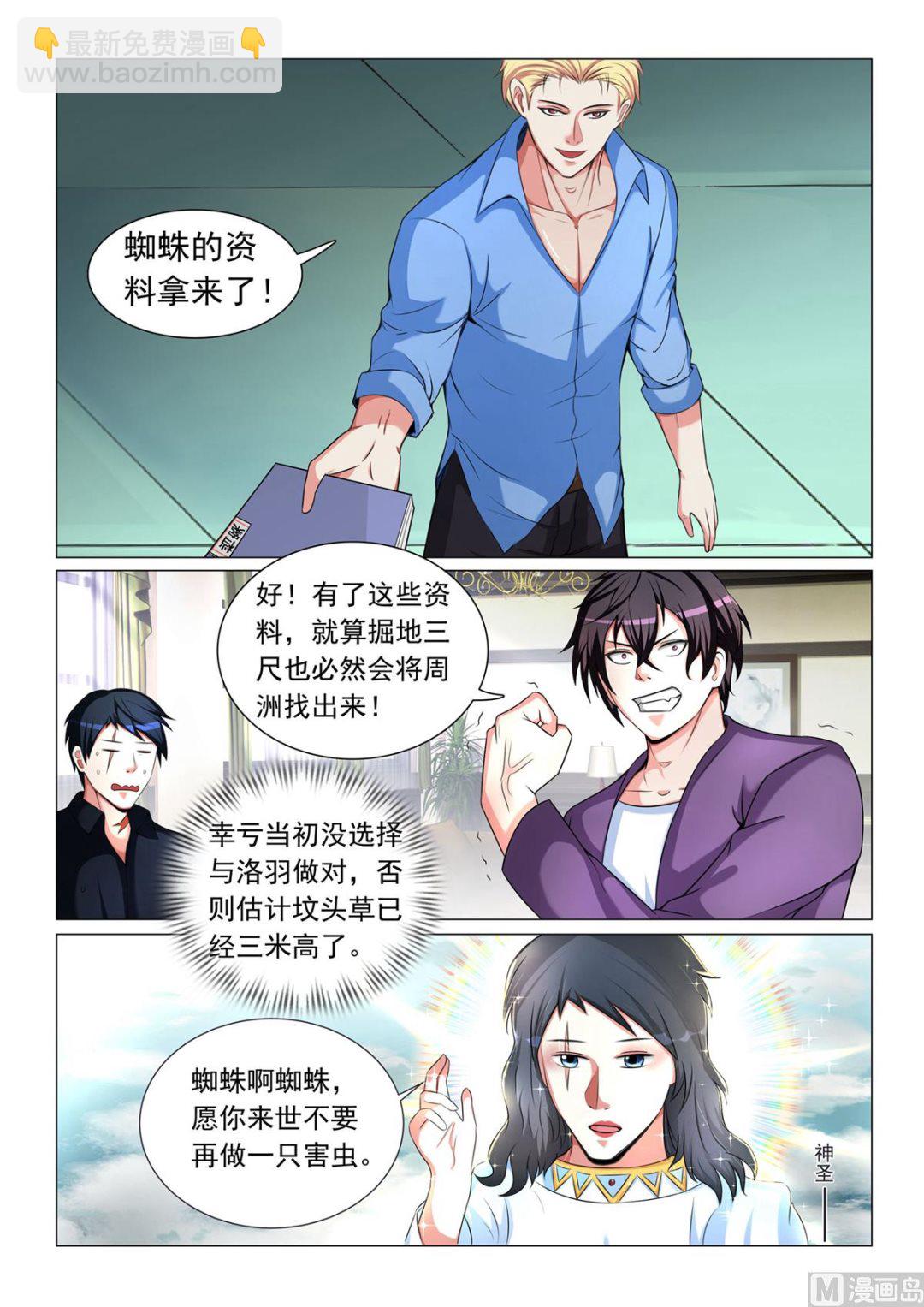 第47话-第47话