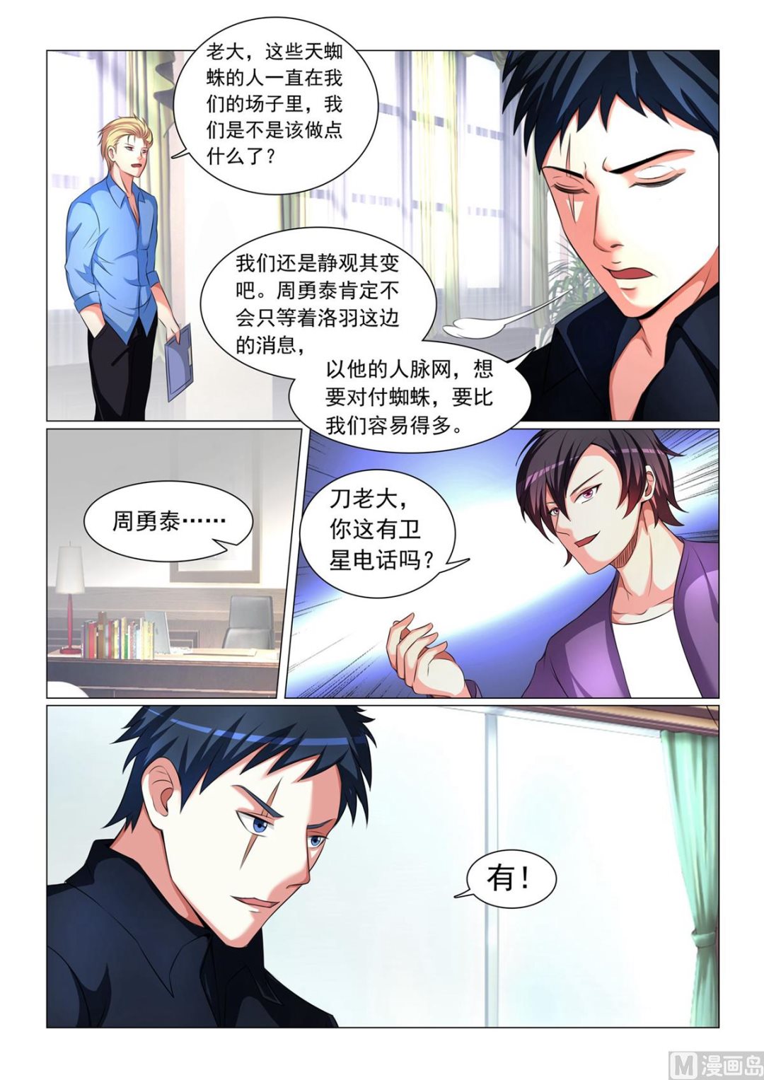 第47话-第47话