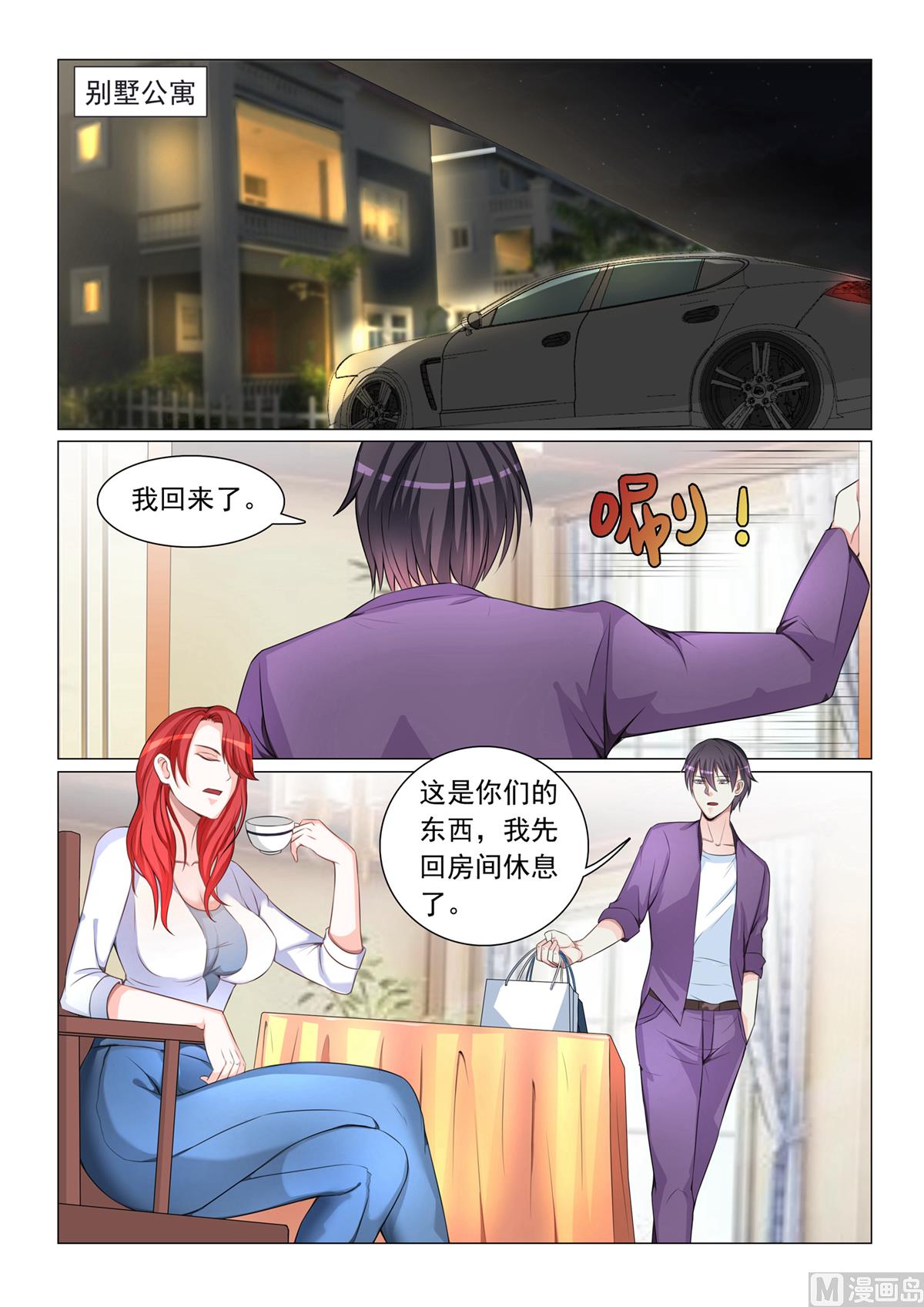 第49话-第49话