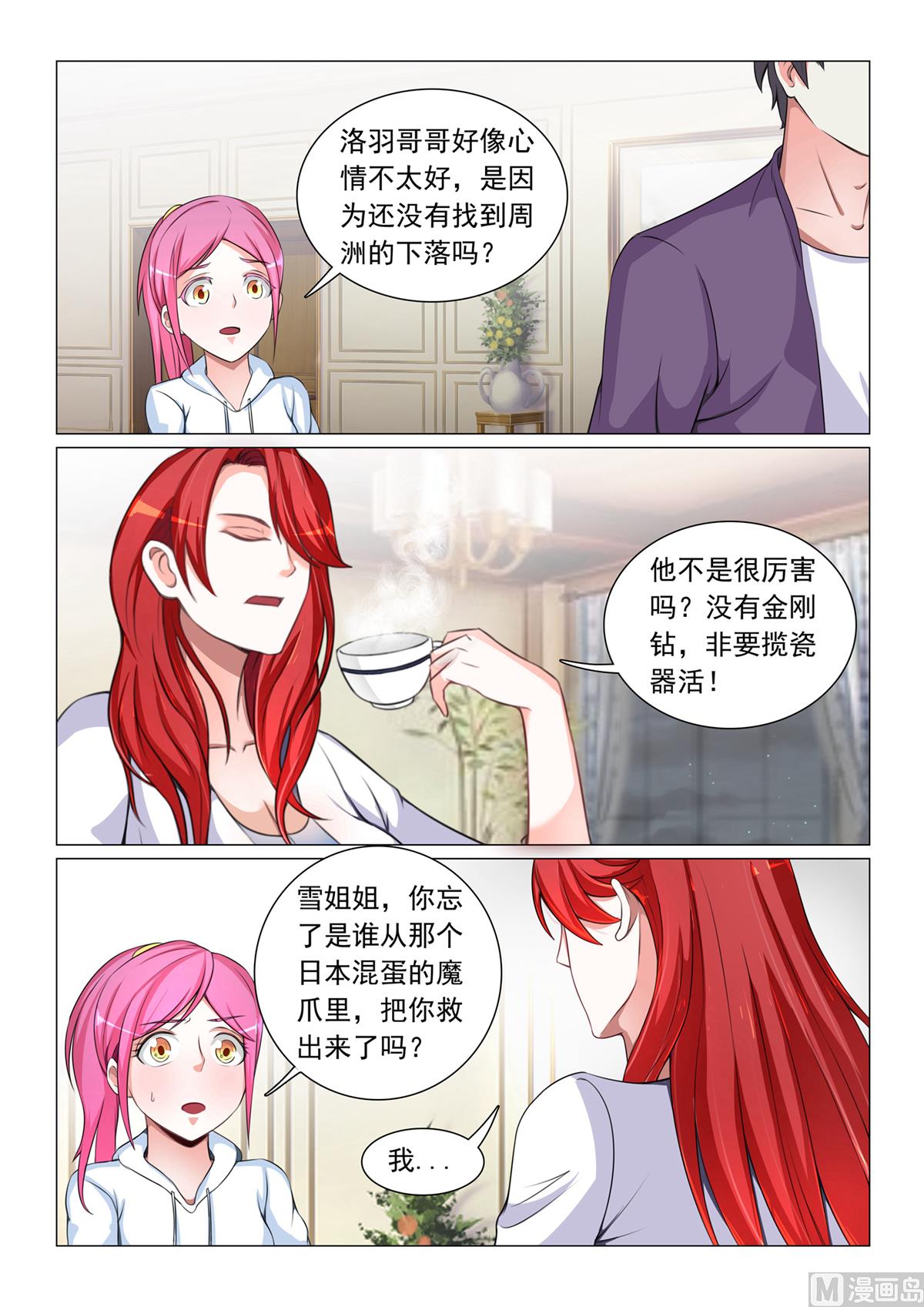 第49话-第49话