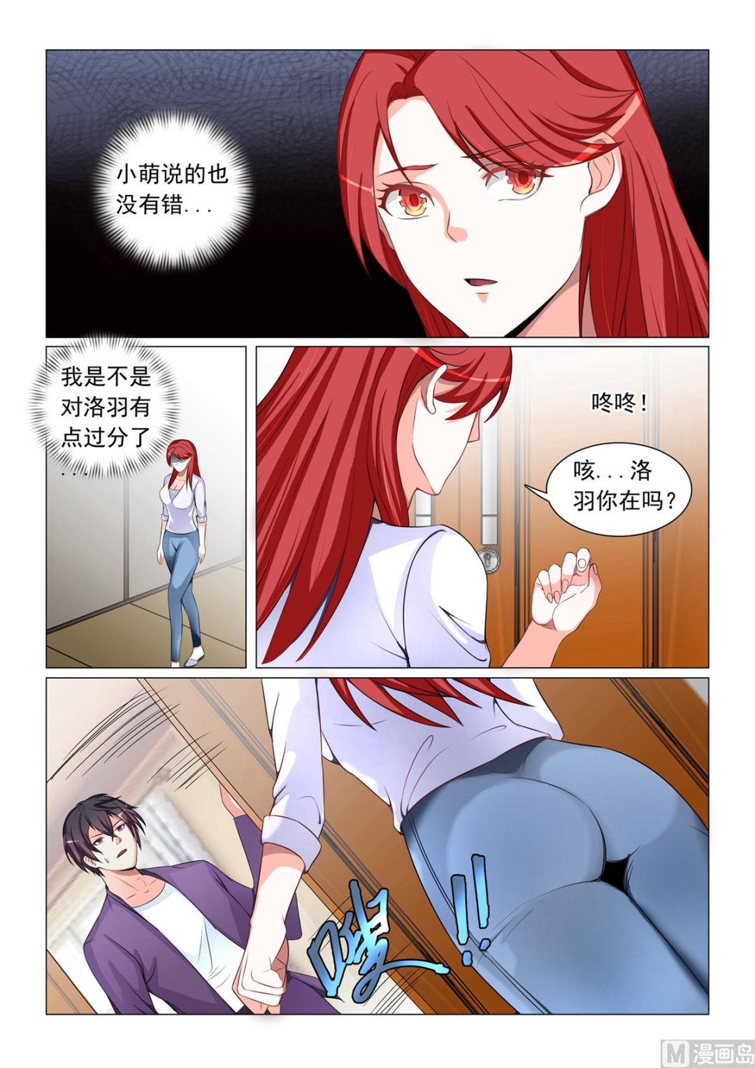 第49话-第49话