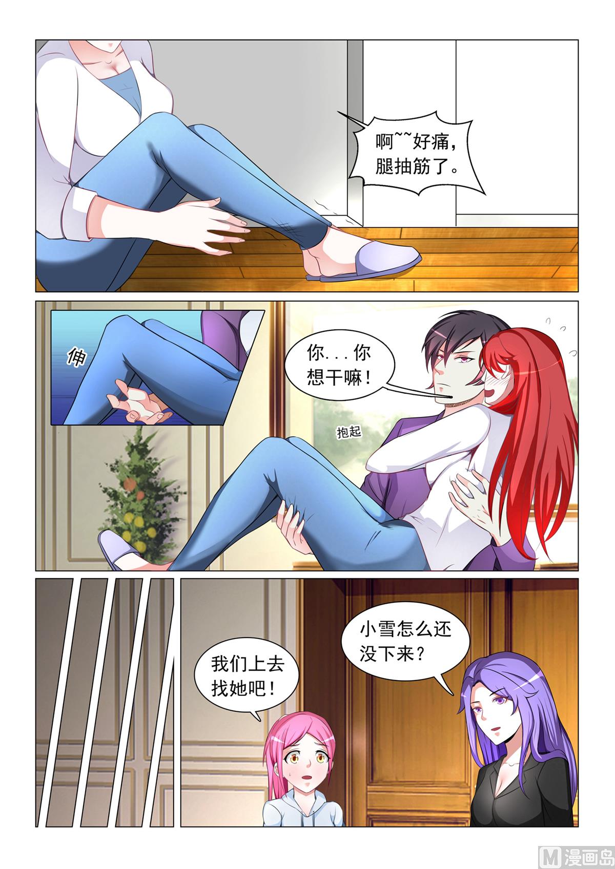 第49话-第49话