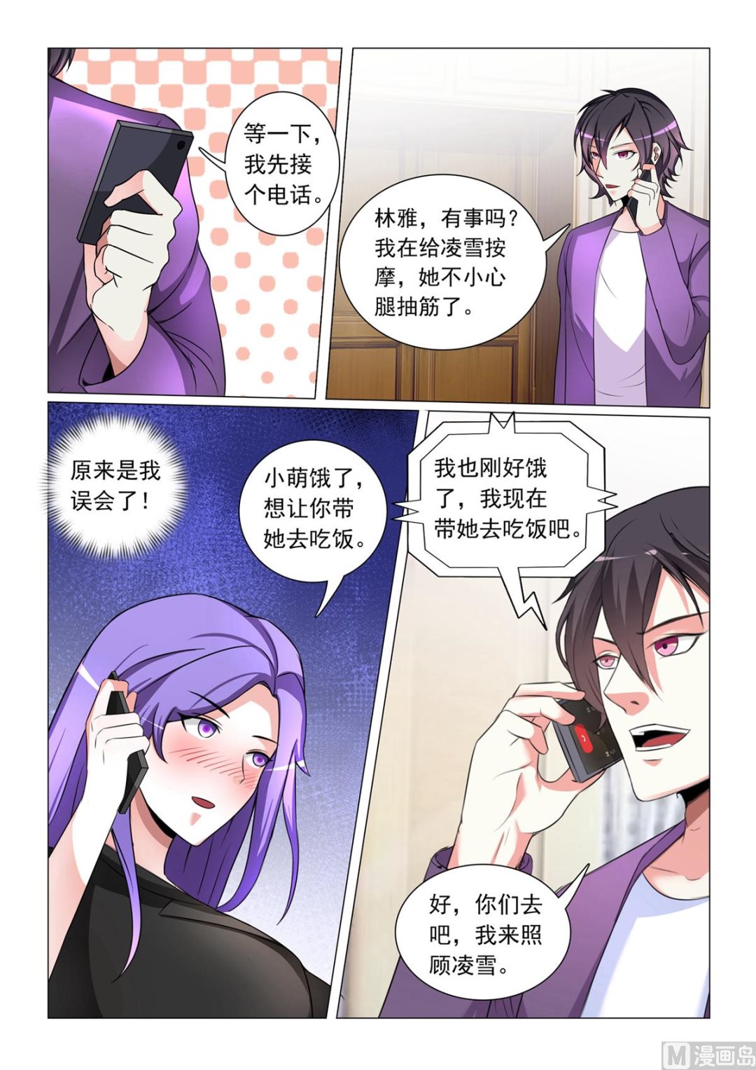 第49话-第49话