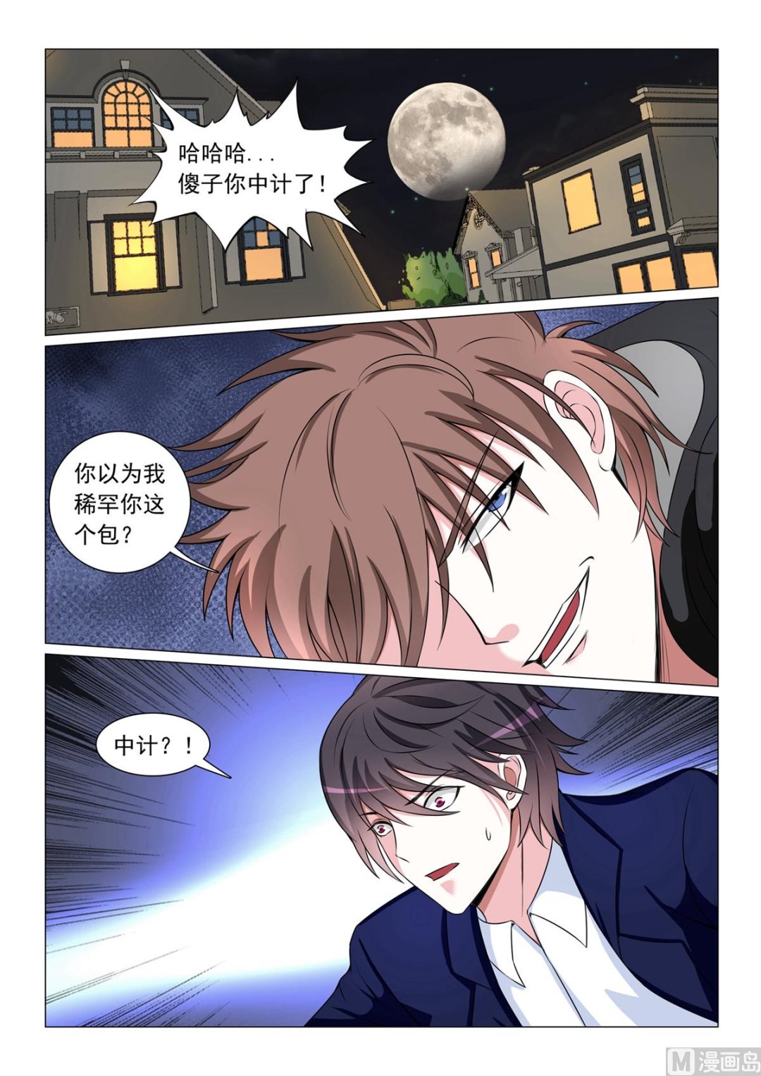 第51话-第51话