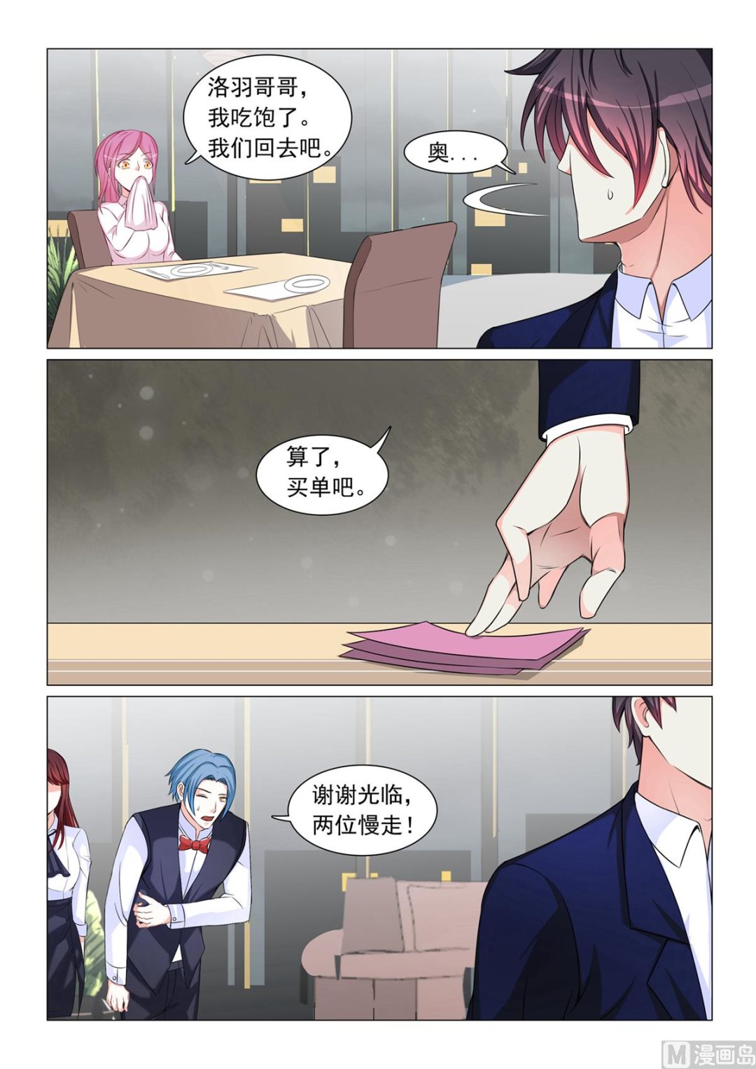 第51话-第51话