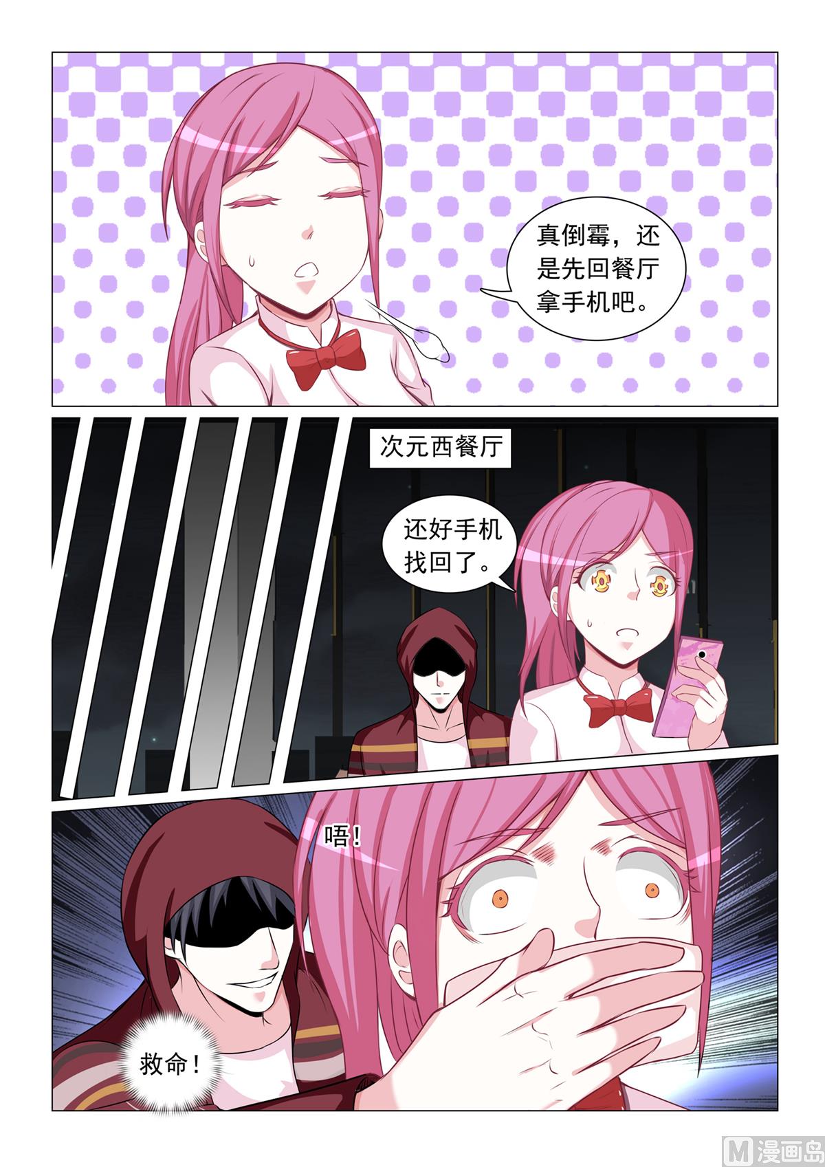 第51话-第51话