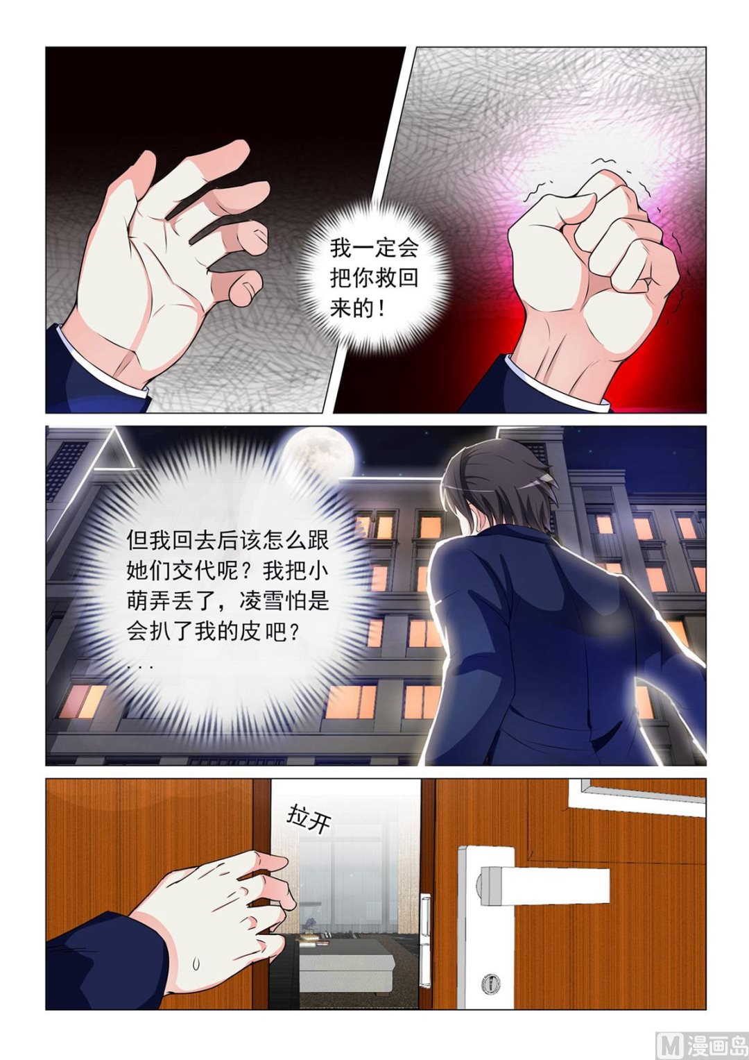 第53话-第53话