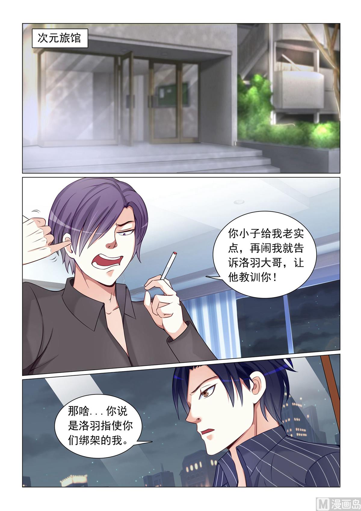 第53话-第53话