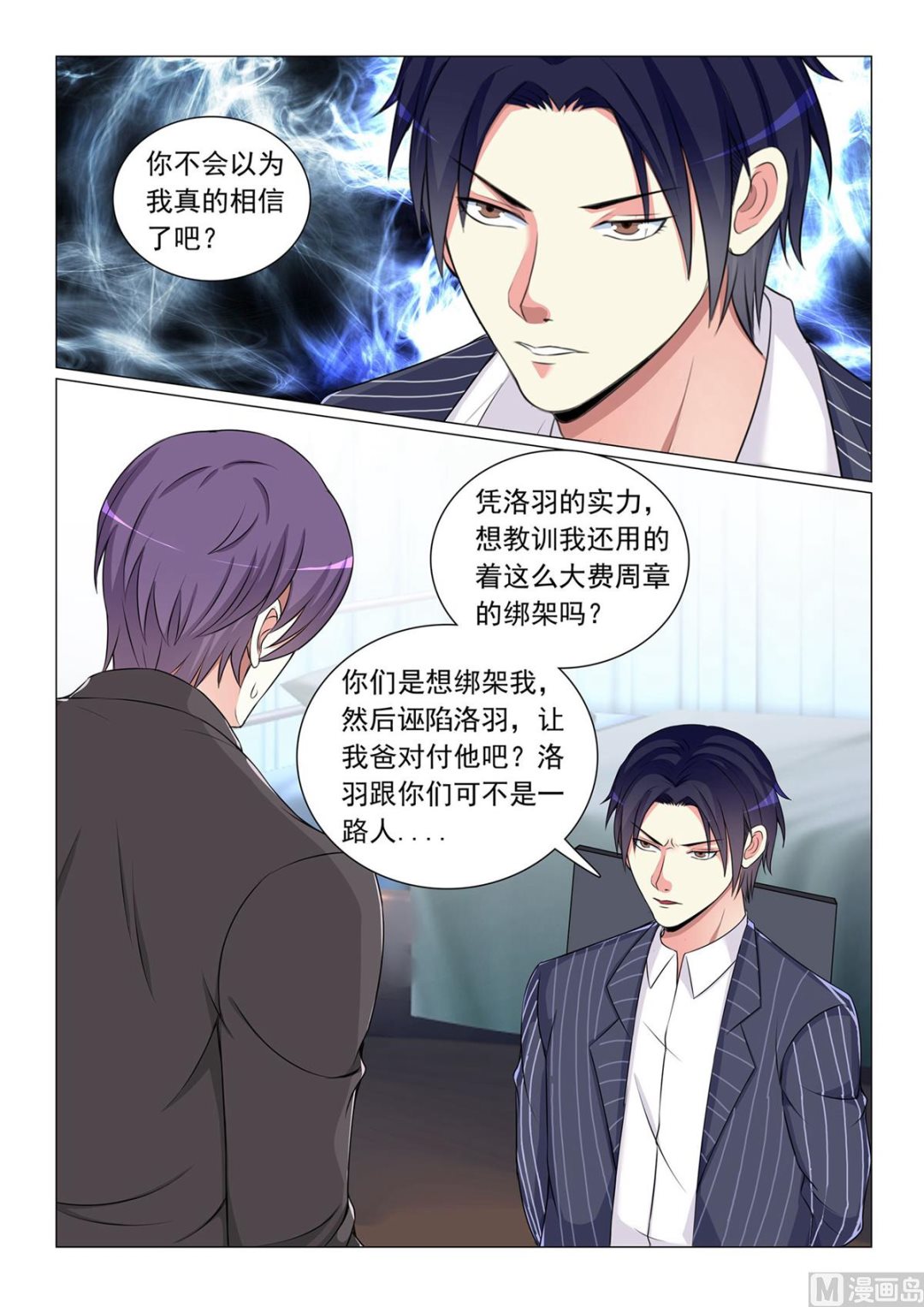 第53话-第53话