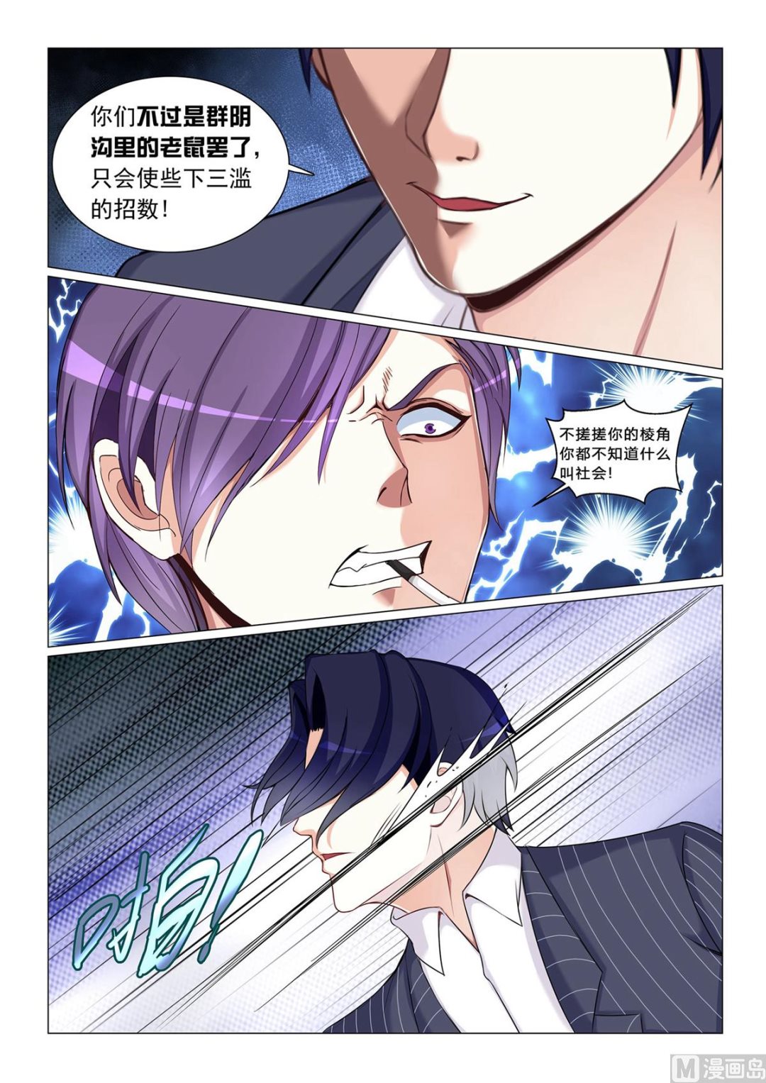 第53话-第53话