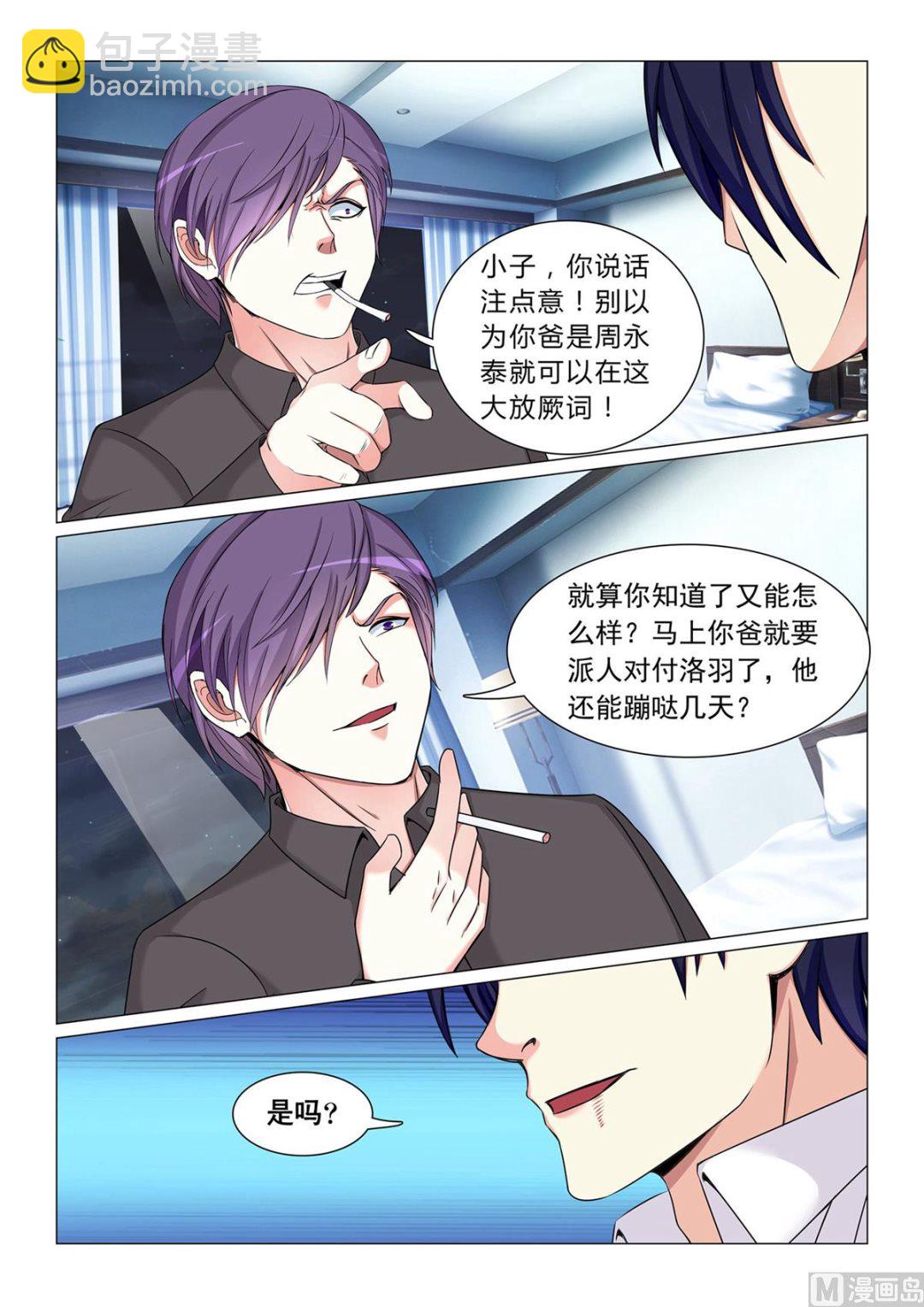 第53话-第53话