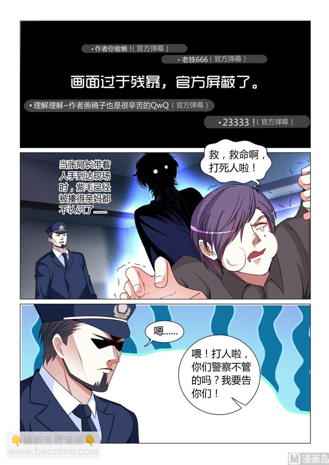 第53话-第53话