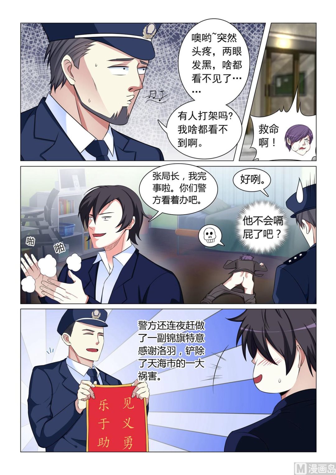 第53话-第53话
