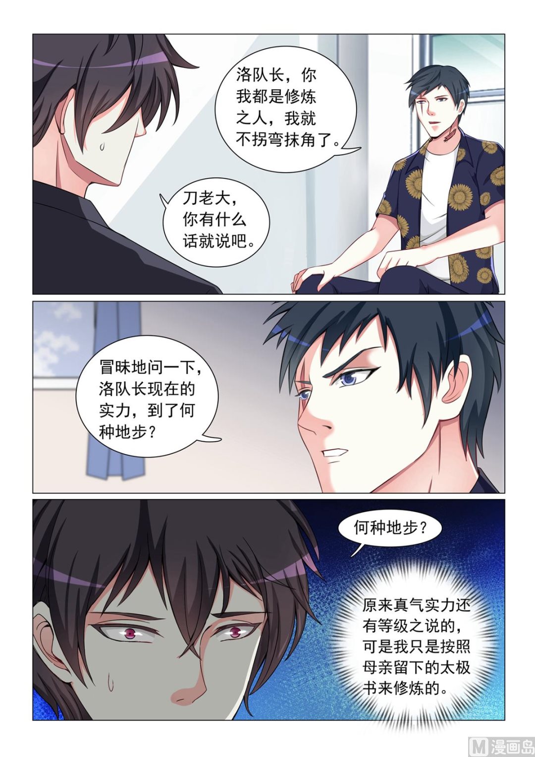 第55话-第55话
