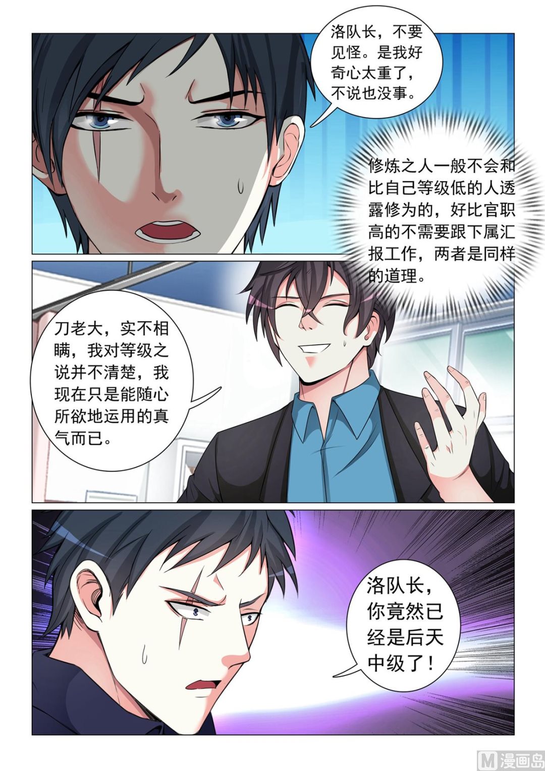 第55话-第55话
