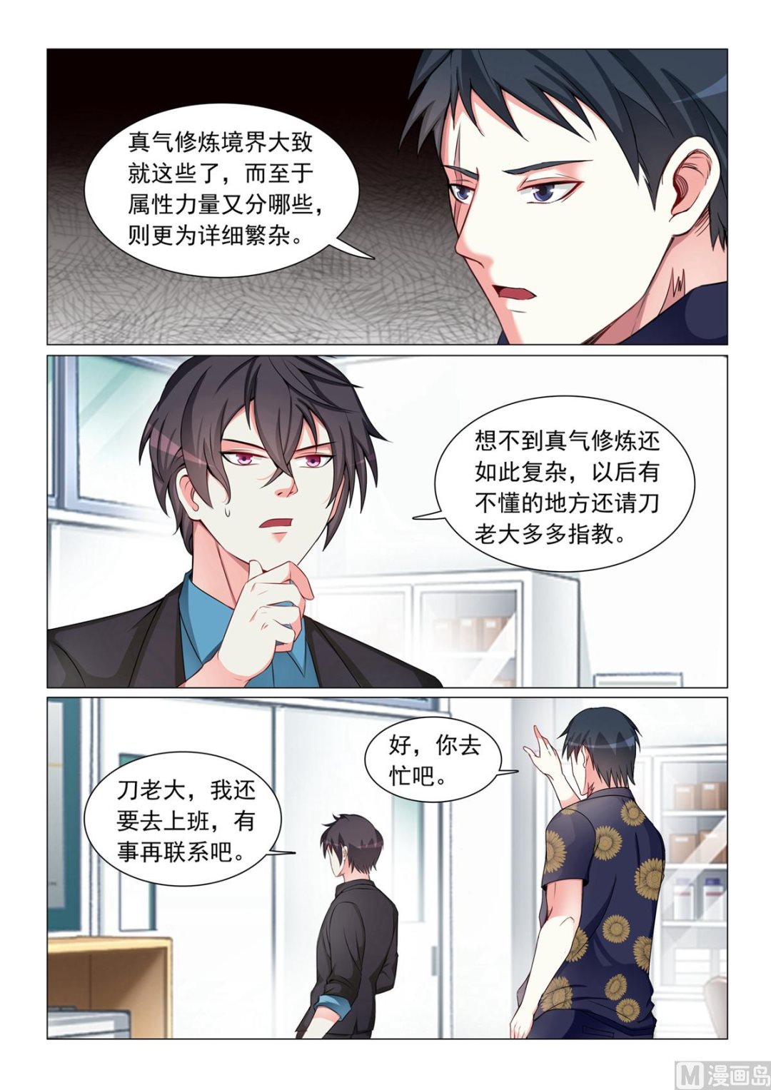 第55话-第55话