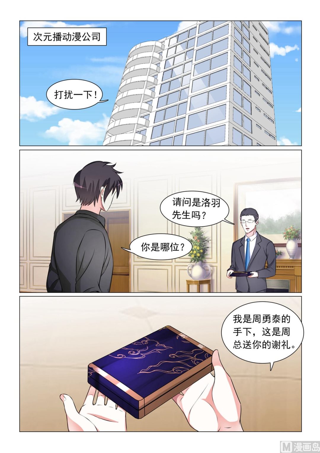 第55话-第55话