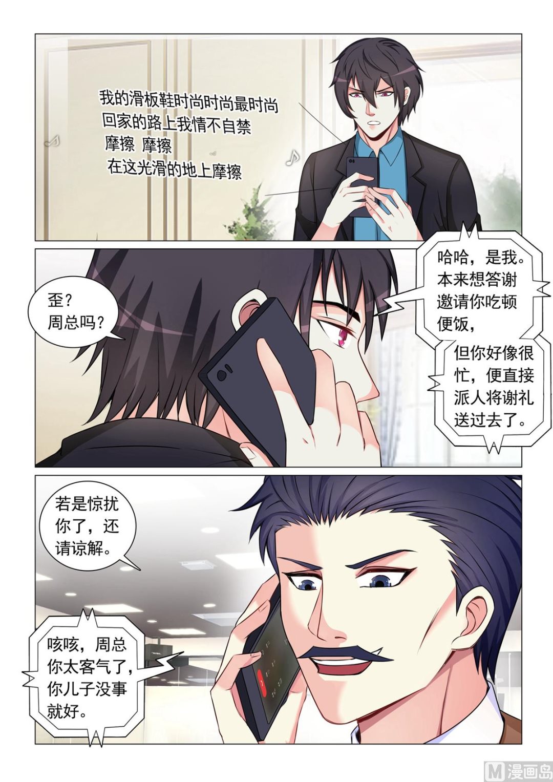 第55话-第55话