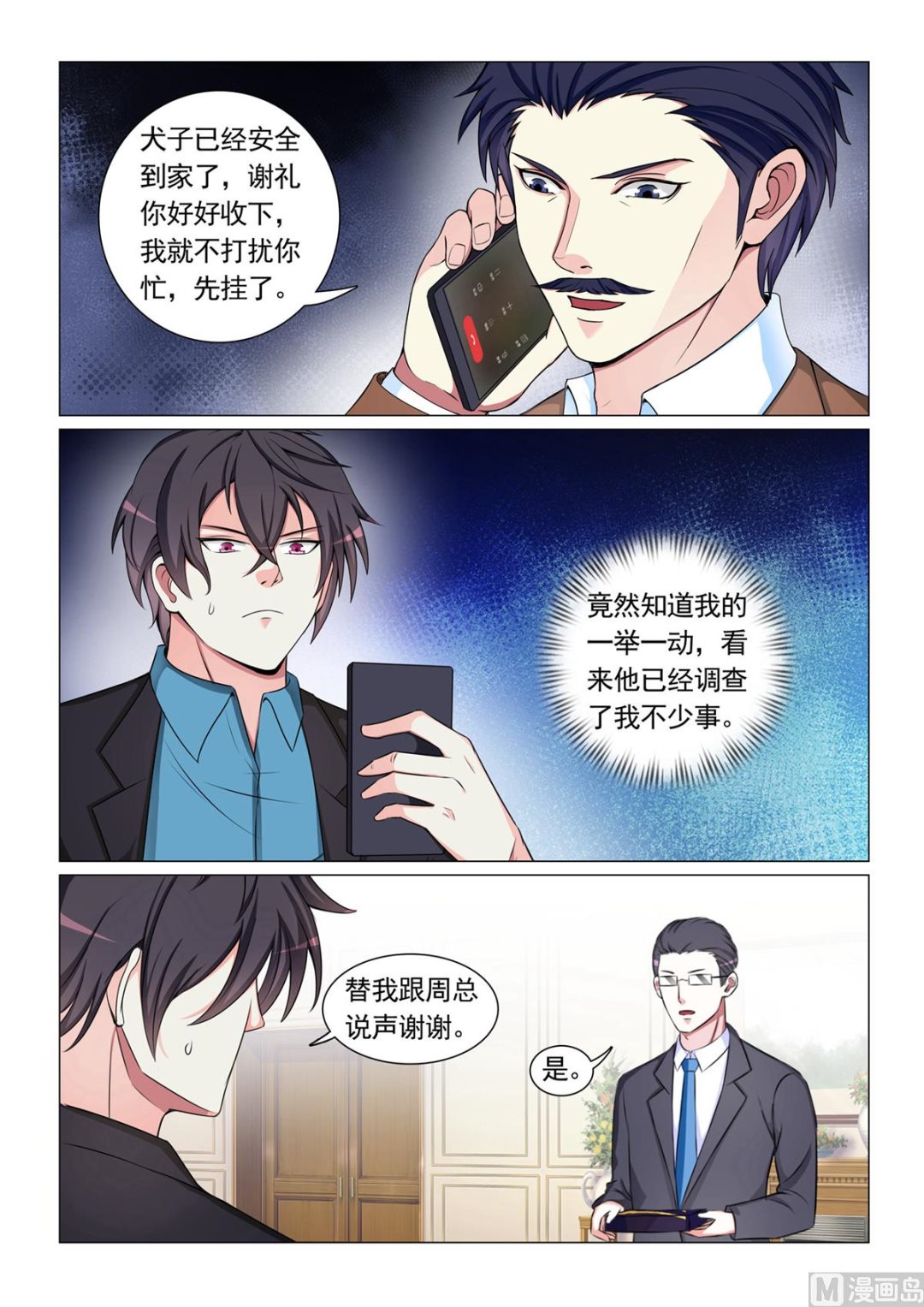 第55话-第55话