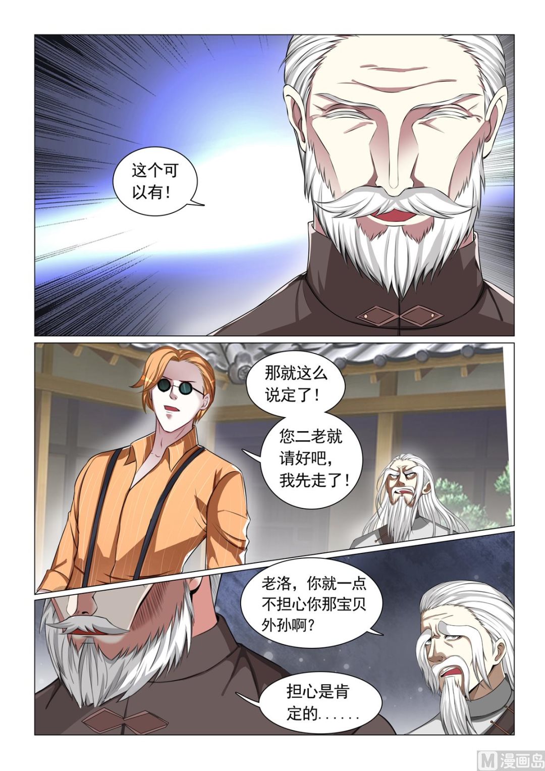 第57话-第57话