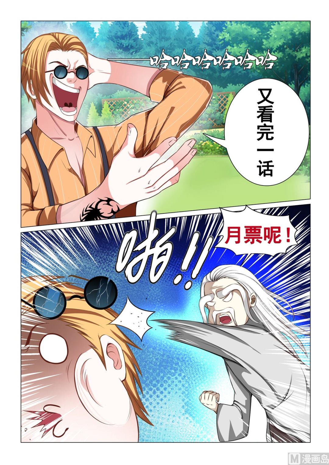 第57话-第57话