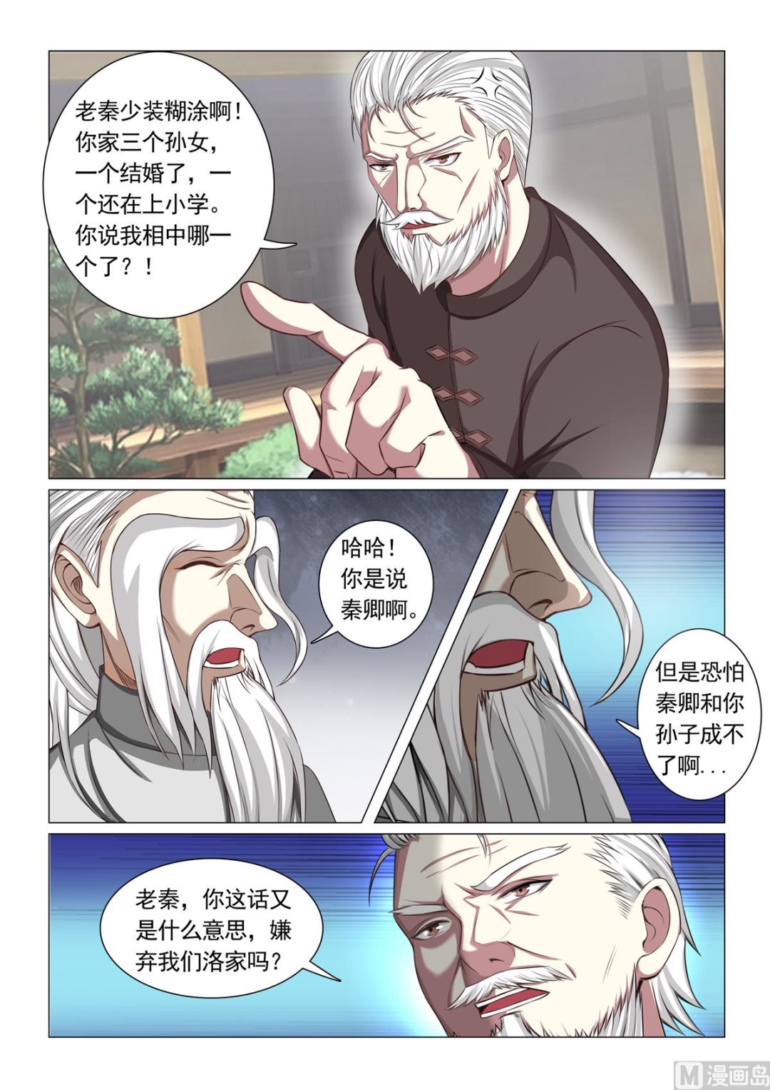 第57话-第57话