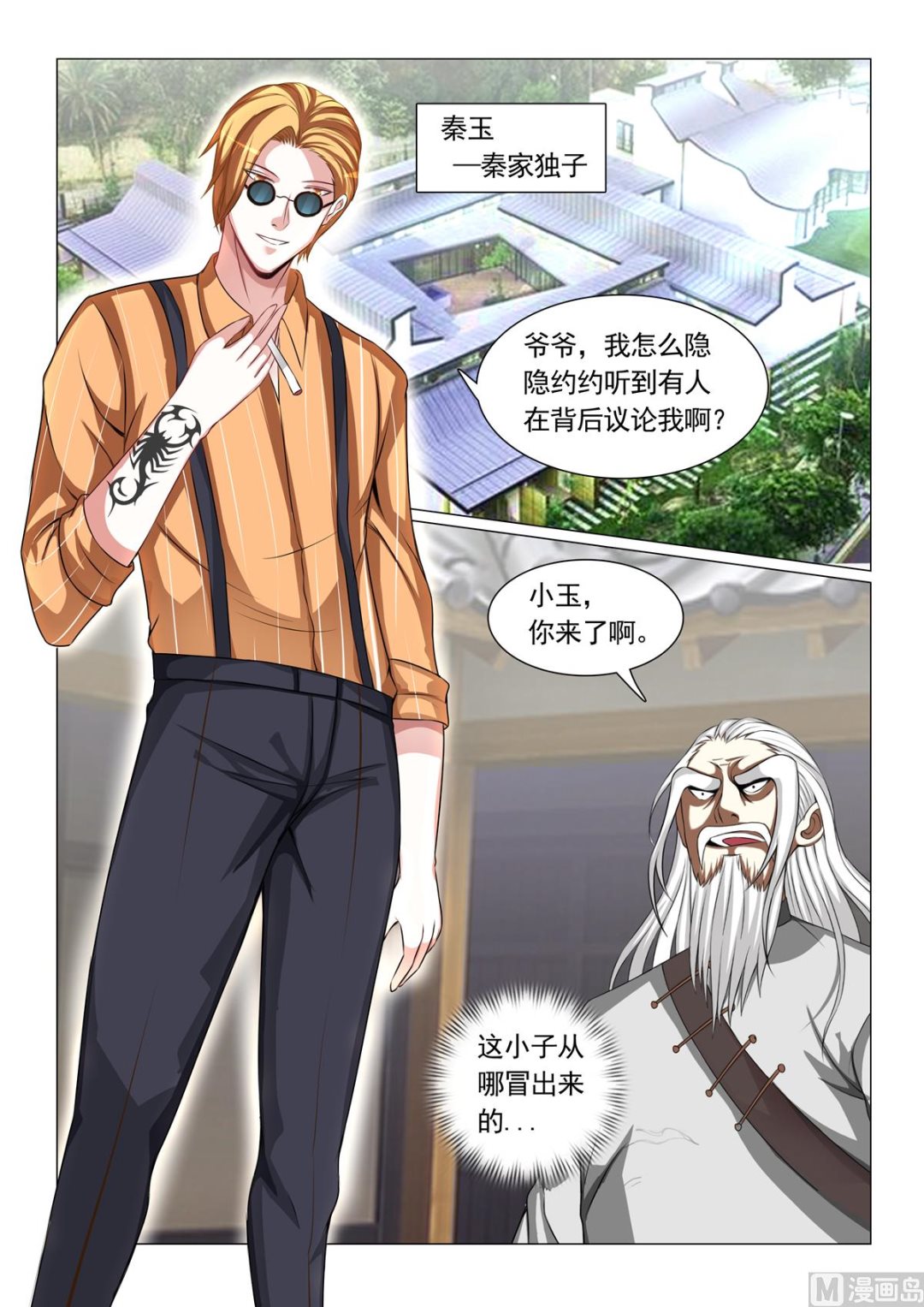 第57话-第57话