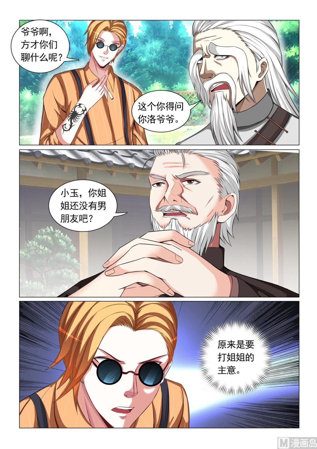 第57话-第57话